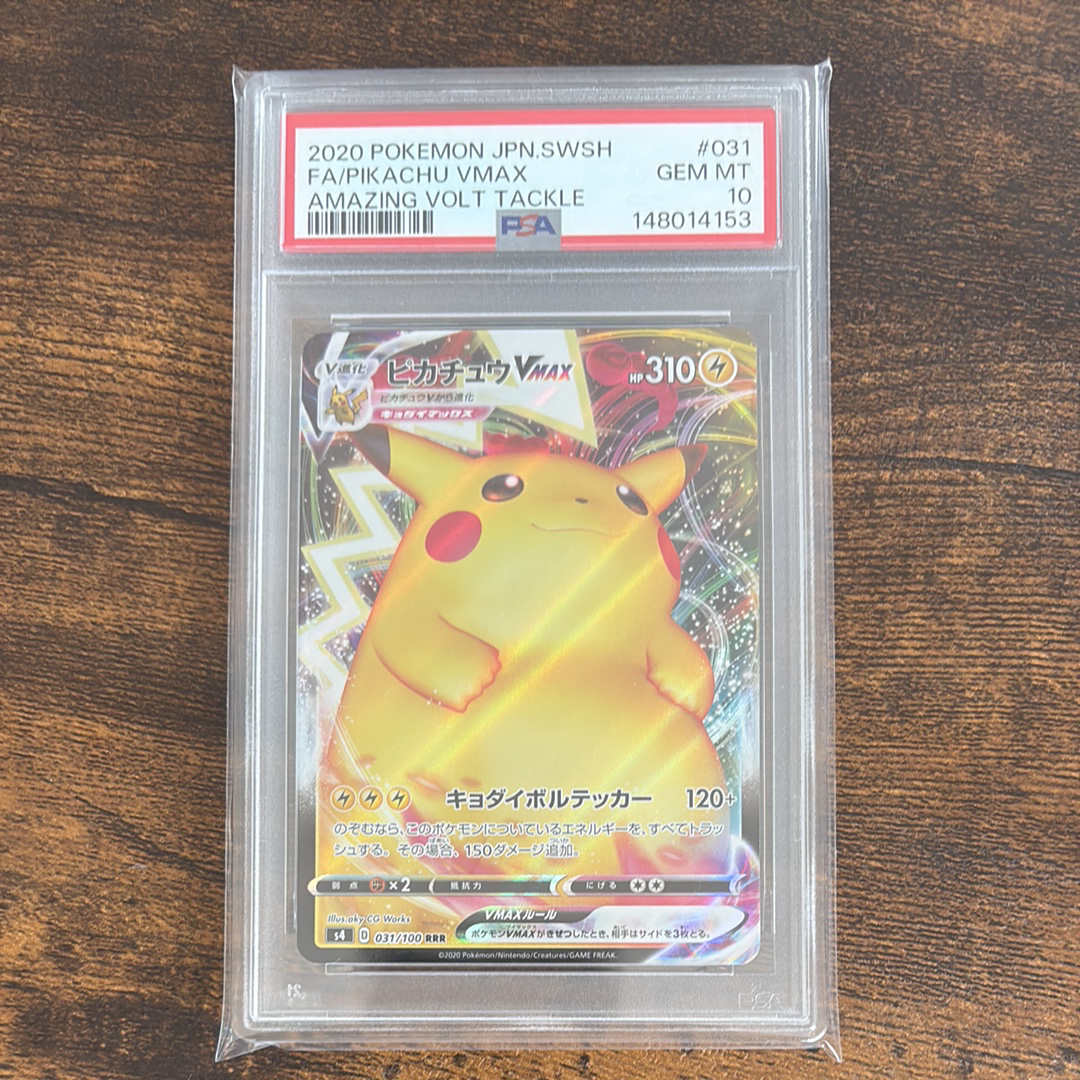 ヒトカゲ[eM 004/018](マクドナルドオリジナル「ミニマム☆パック」)の