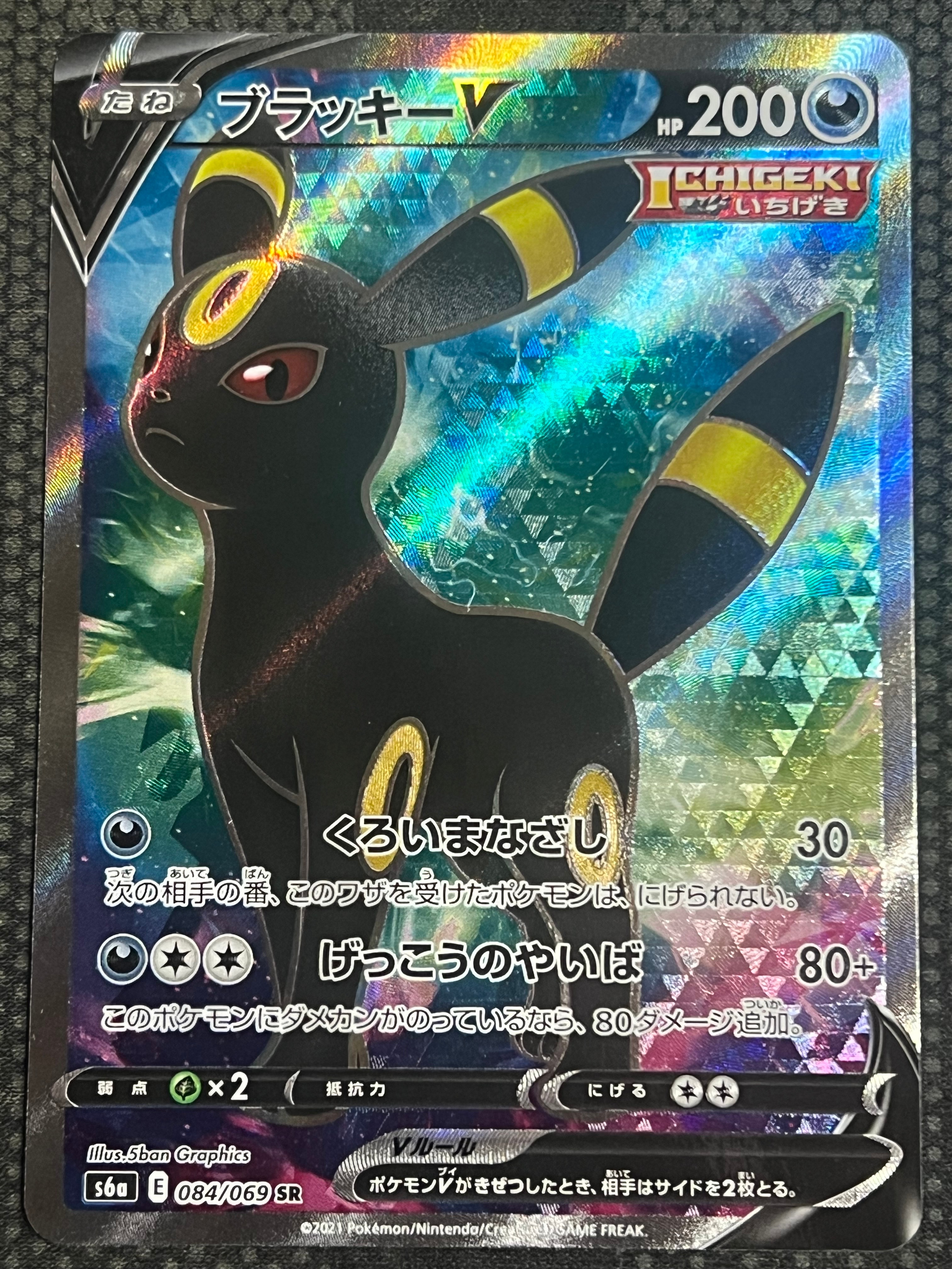 イーブイ系セット ブラッキーV SR ニンフィアv sr ニンフィアV SR 083/069 イーブイヒーローズ ニンフィアv sa 1枚の通販