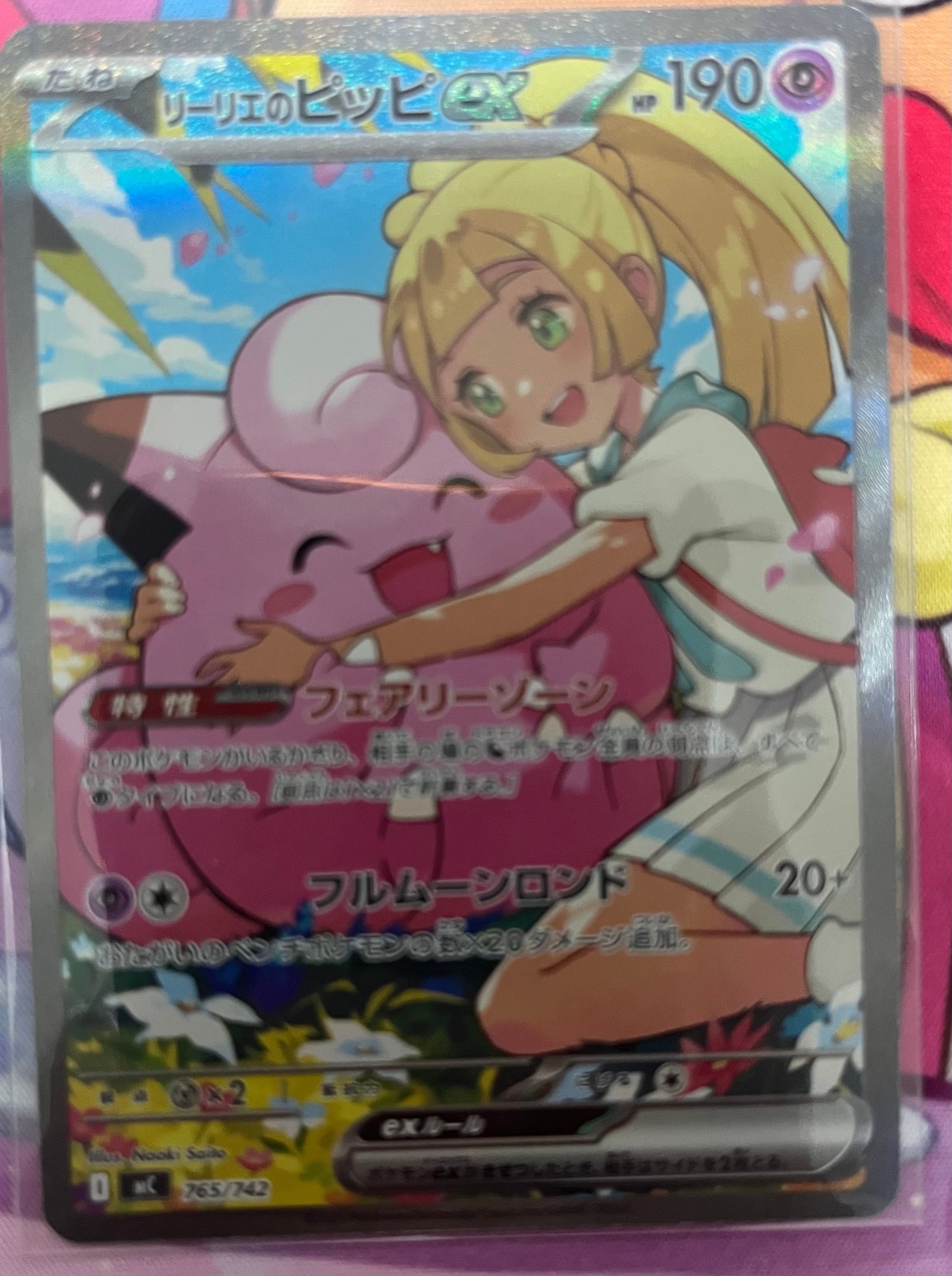 バトルスピリッツ　まとめ売り　全て　初期　レリーフ　psa10　超お得 PSA10】リーリエのピッピex SAR仕様 [MC 765/742](スタートデッキ100