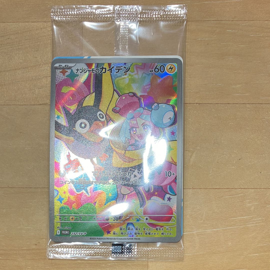 ナンジャモのカイデン P [SV-P 232](プロモーションカード「拡張パック バトルパートナーズ Box購入キャンペーン」)