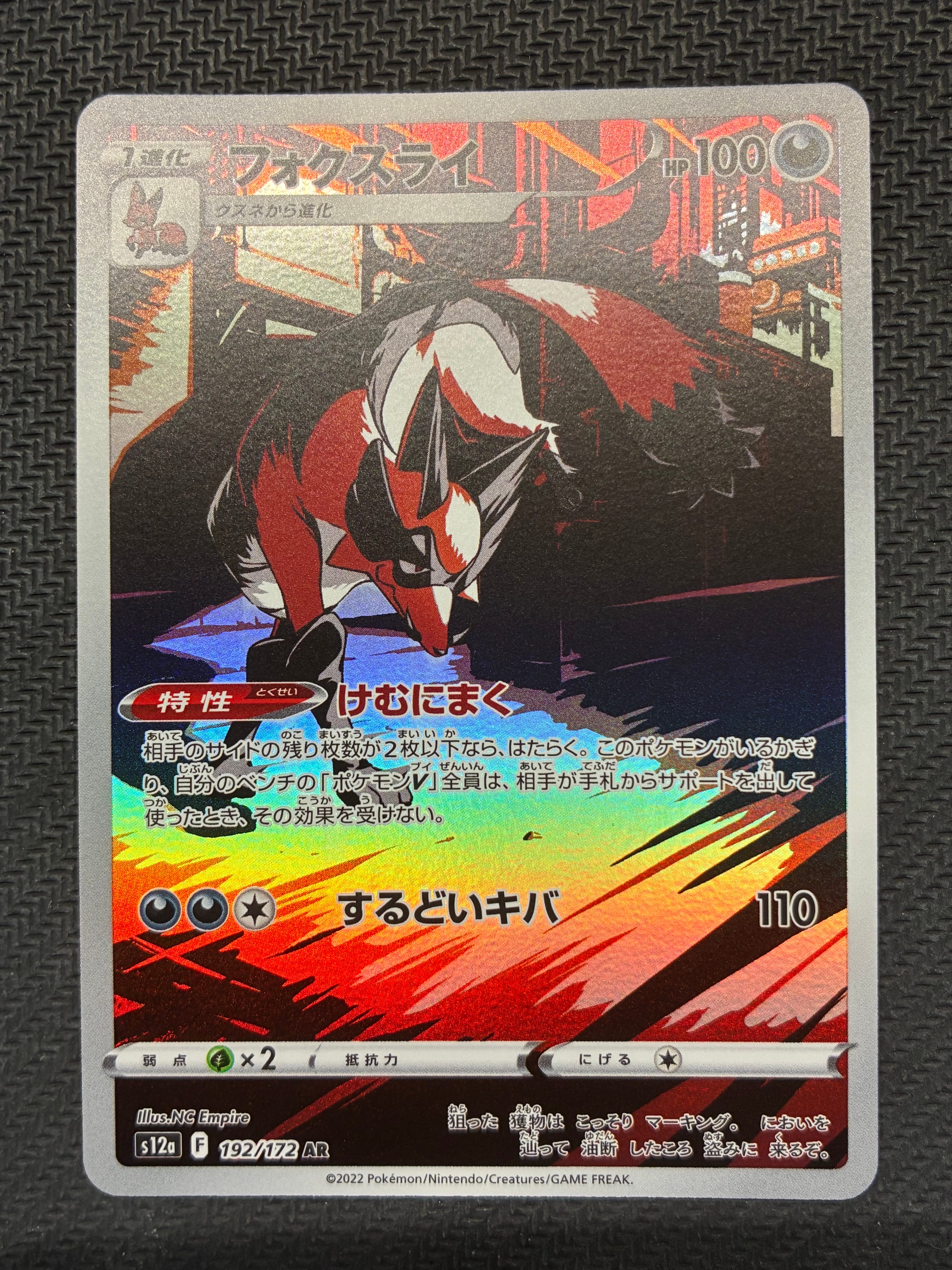 アルセウスV: プロモ[S-P 267](プロモーションカード「S-P」)の新品