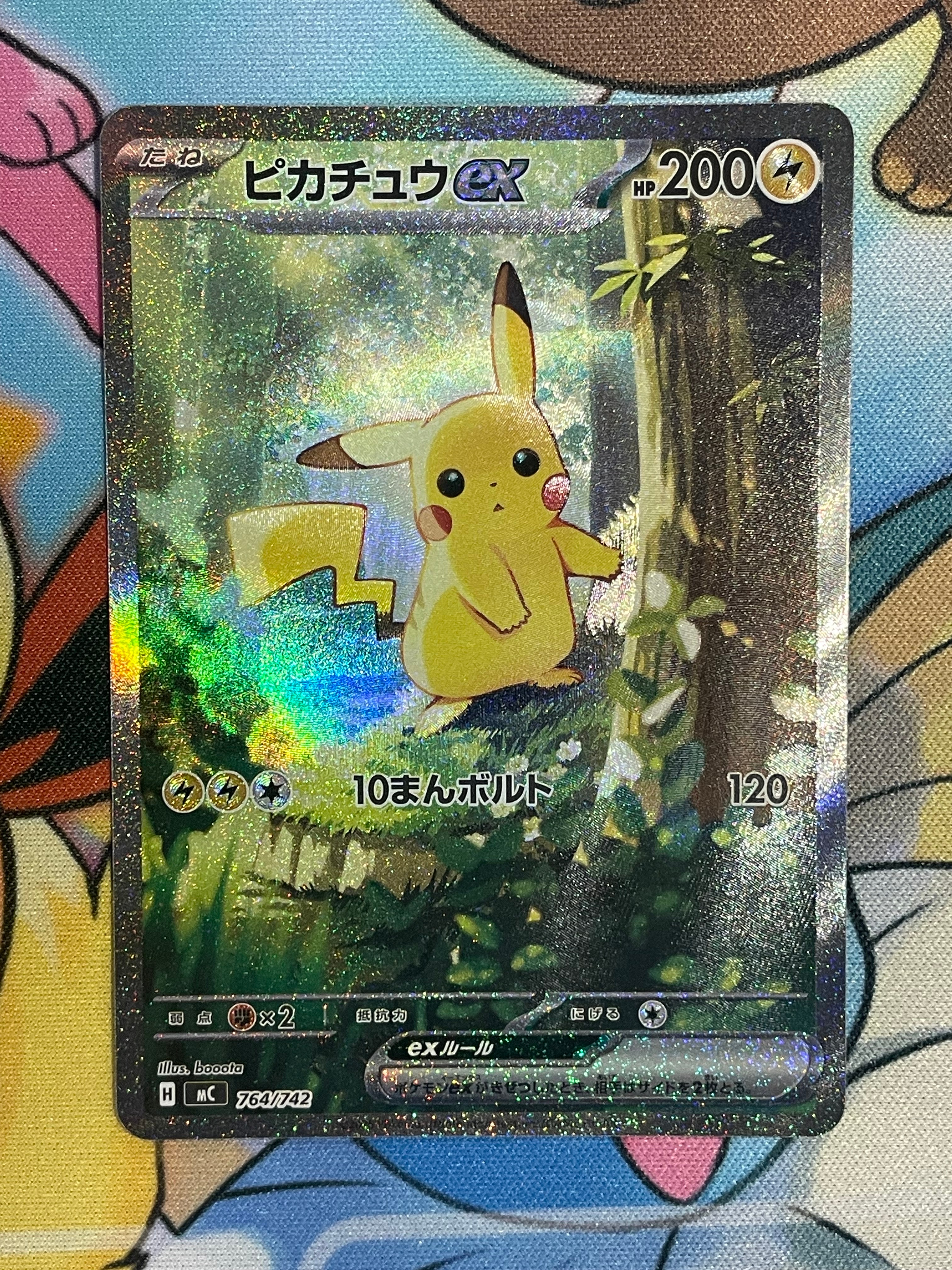 ピカチュウex SAR仕様 [MC 764/742](スタートデッキ100「バトルコレクション」)