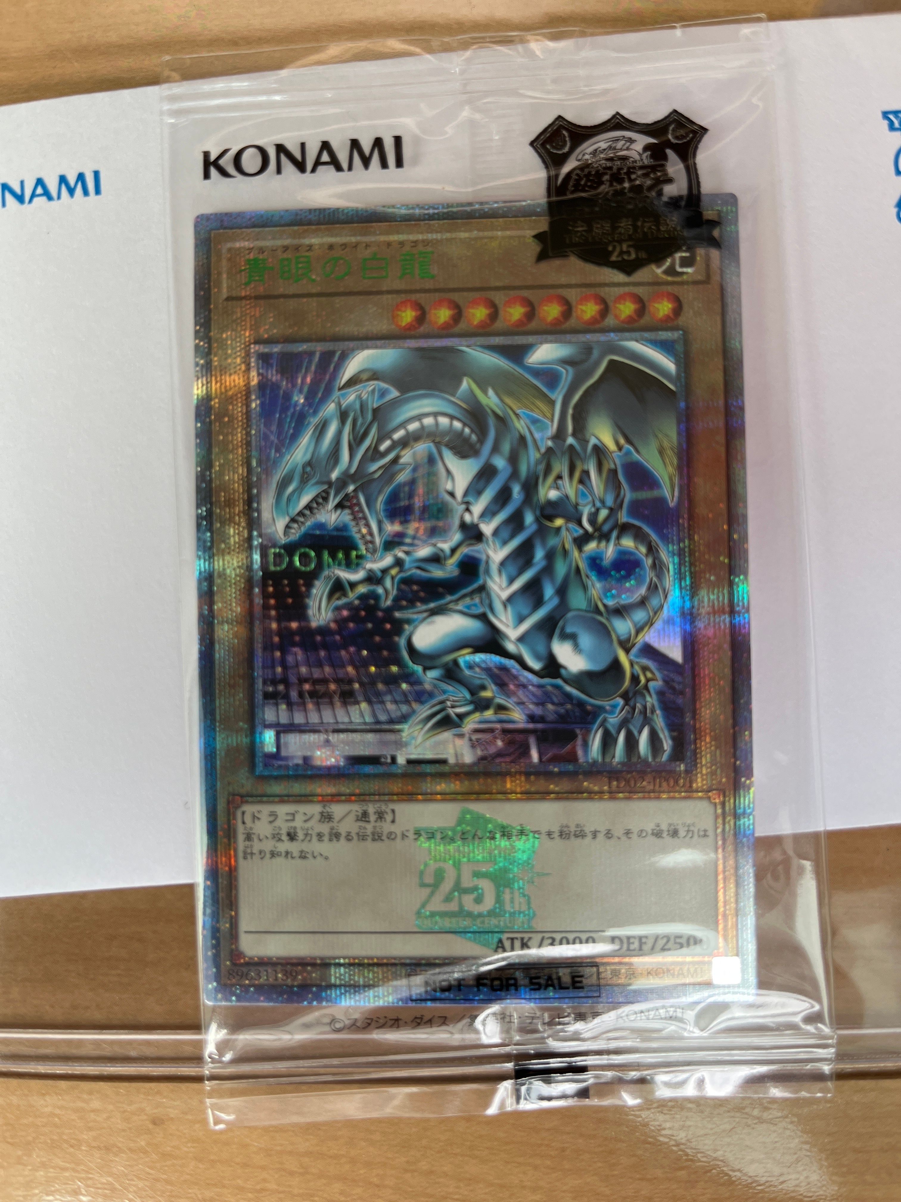 青眼の白龍 25th SE [TD02-JP001](東京ドーム グリーン 25th Ver.)