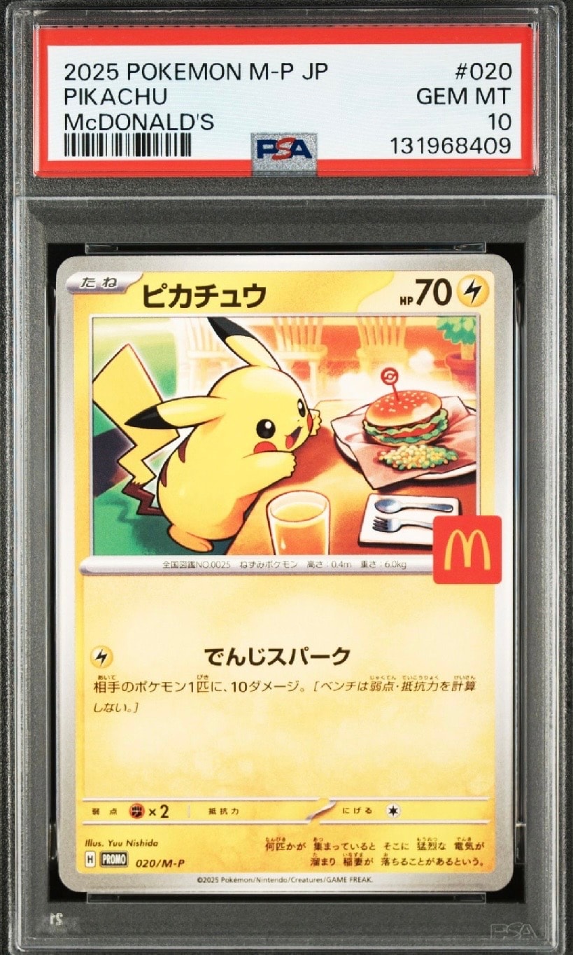 ピカチュウ P [M-P 020](プロモカードパック「マクドナルド ハッピーセット2025」)