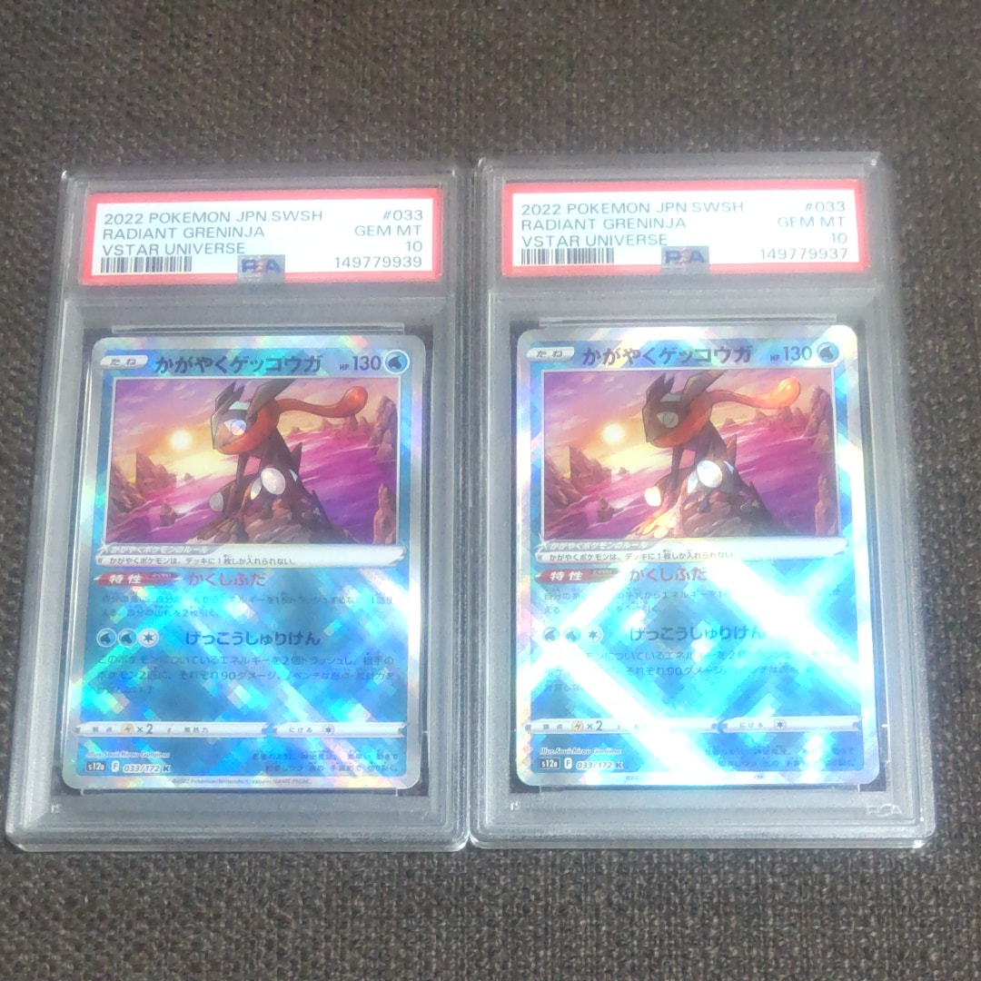 かがやくゲッコウガ K[s12a 033/172](ハイクラスパック「VSTARユニバース」)