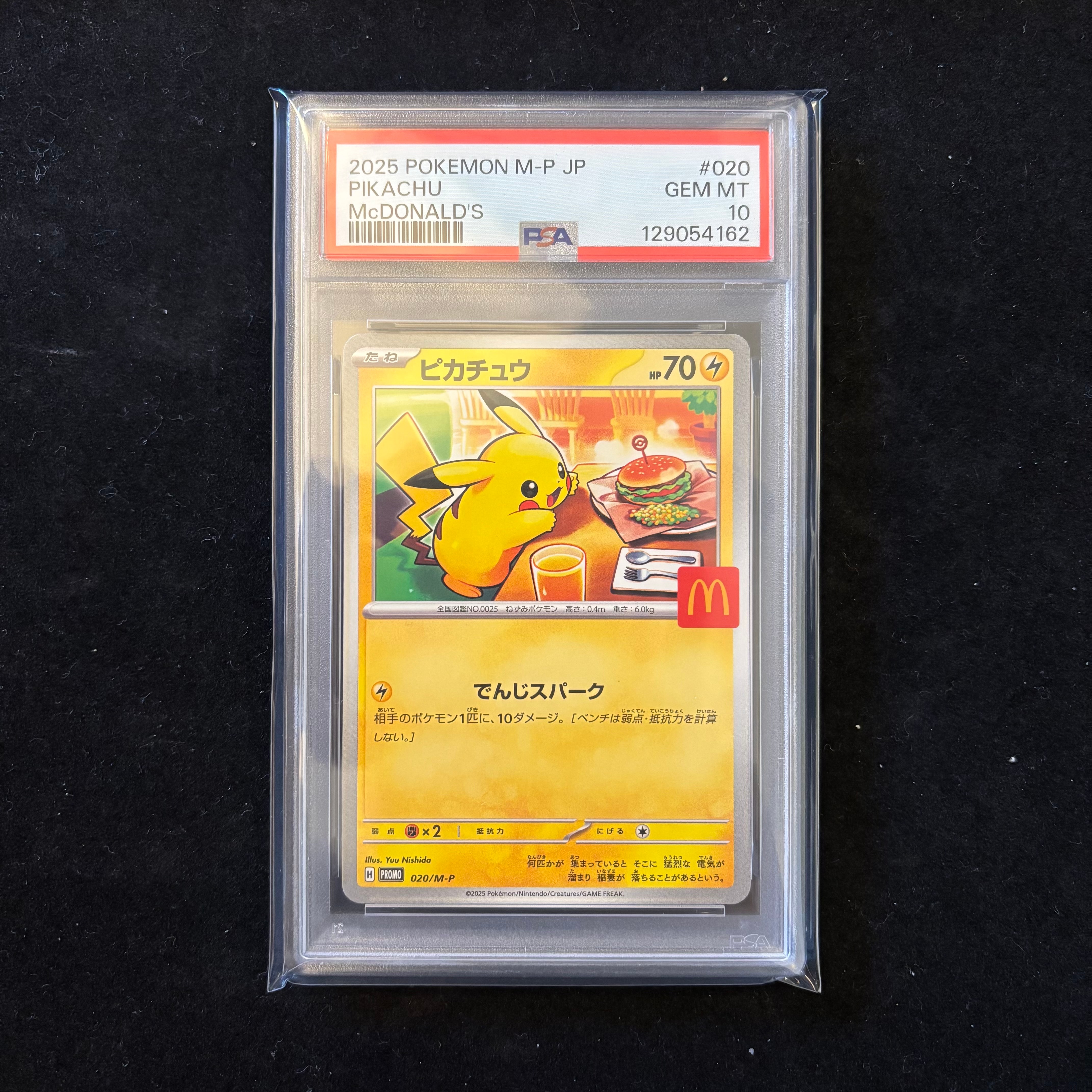 ピカチュウ P [M-P 020](プロモカードパック「マクドナルド ハッピーセット2025」)