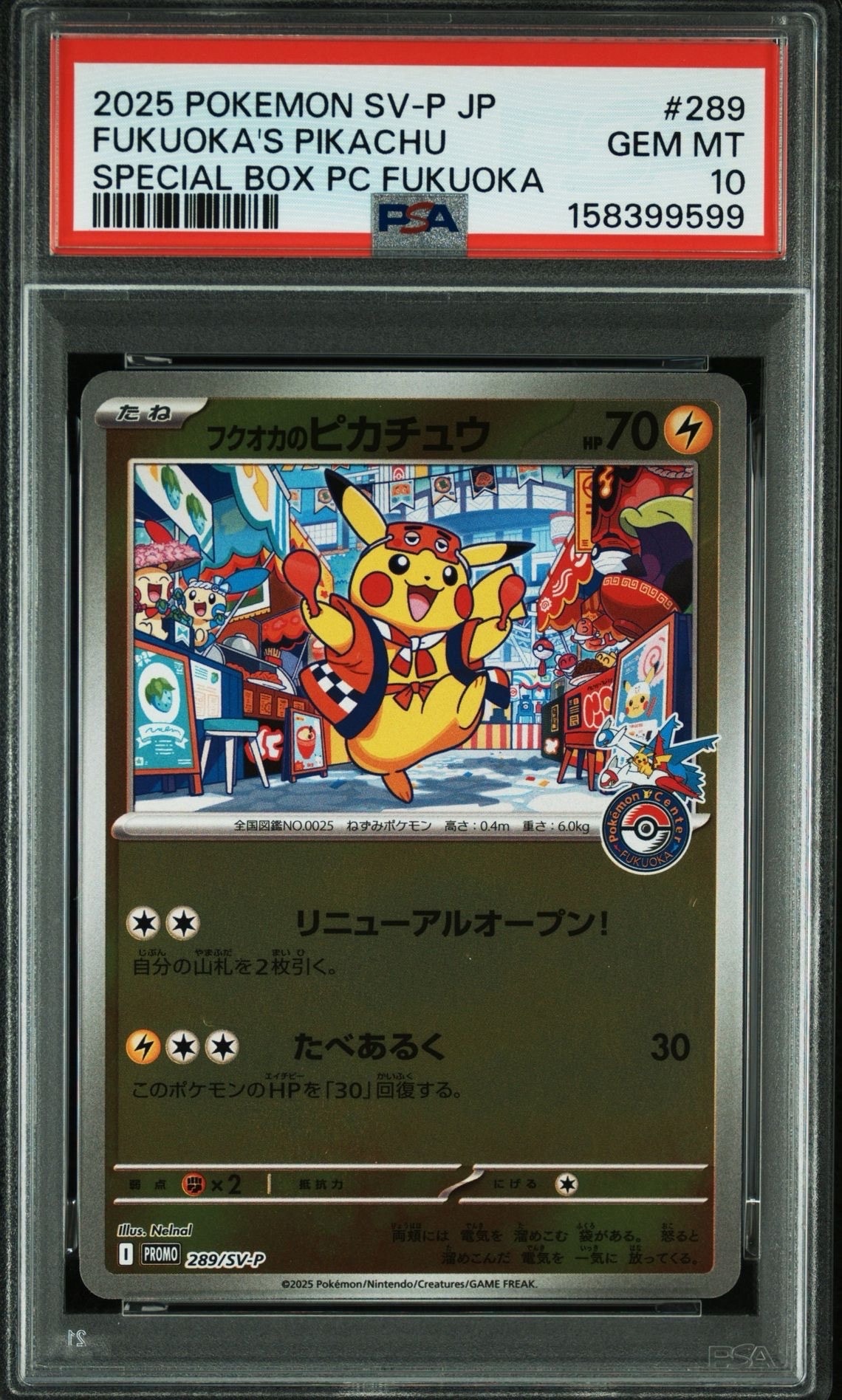 ブルーの探索 SR[SM12a 196/173](ハイクラスパック「TAG TEAM GX
