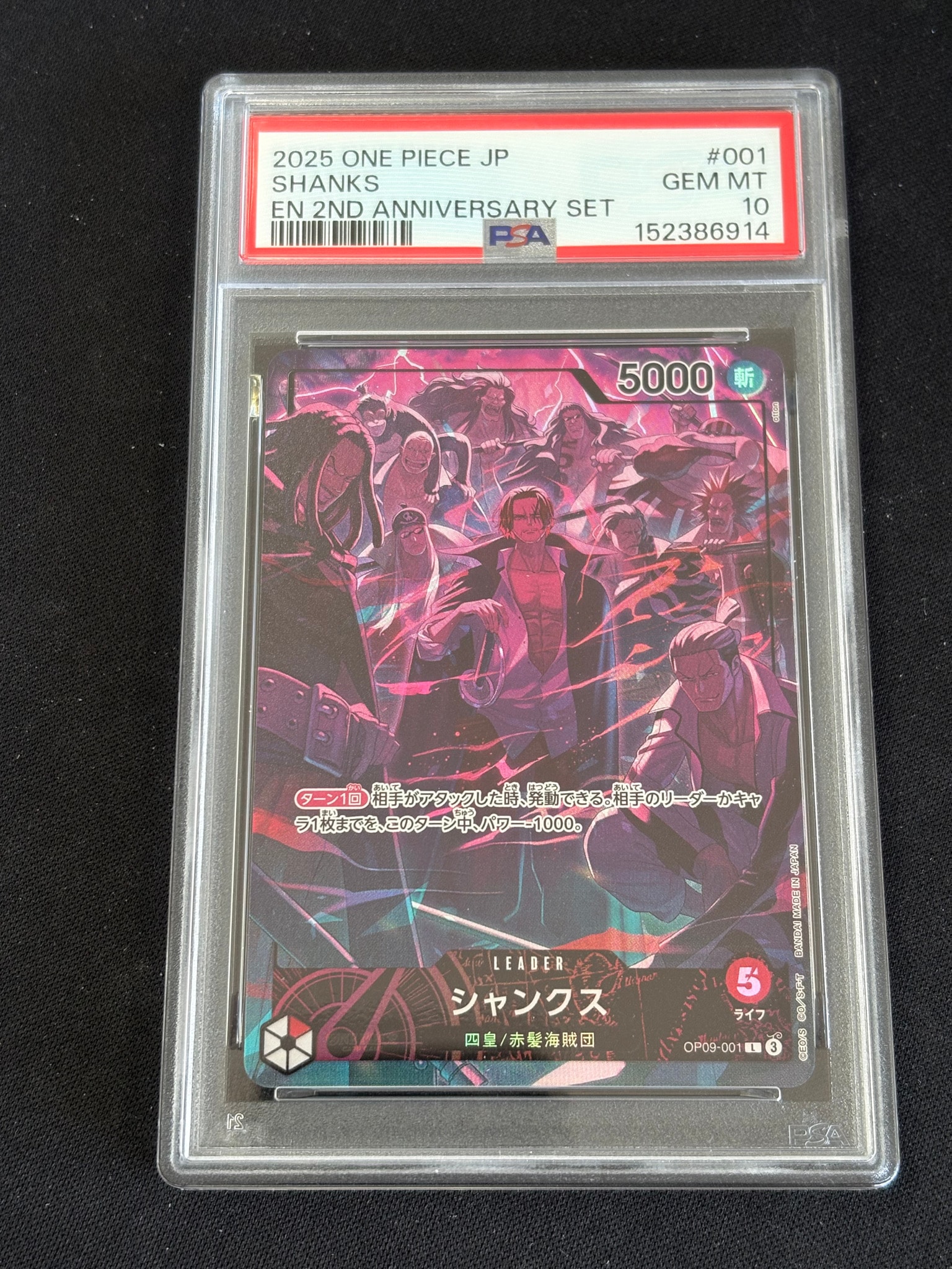 PSA10】シャンクス L [OP09-001](アニバーサリーセット