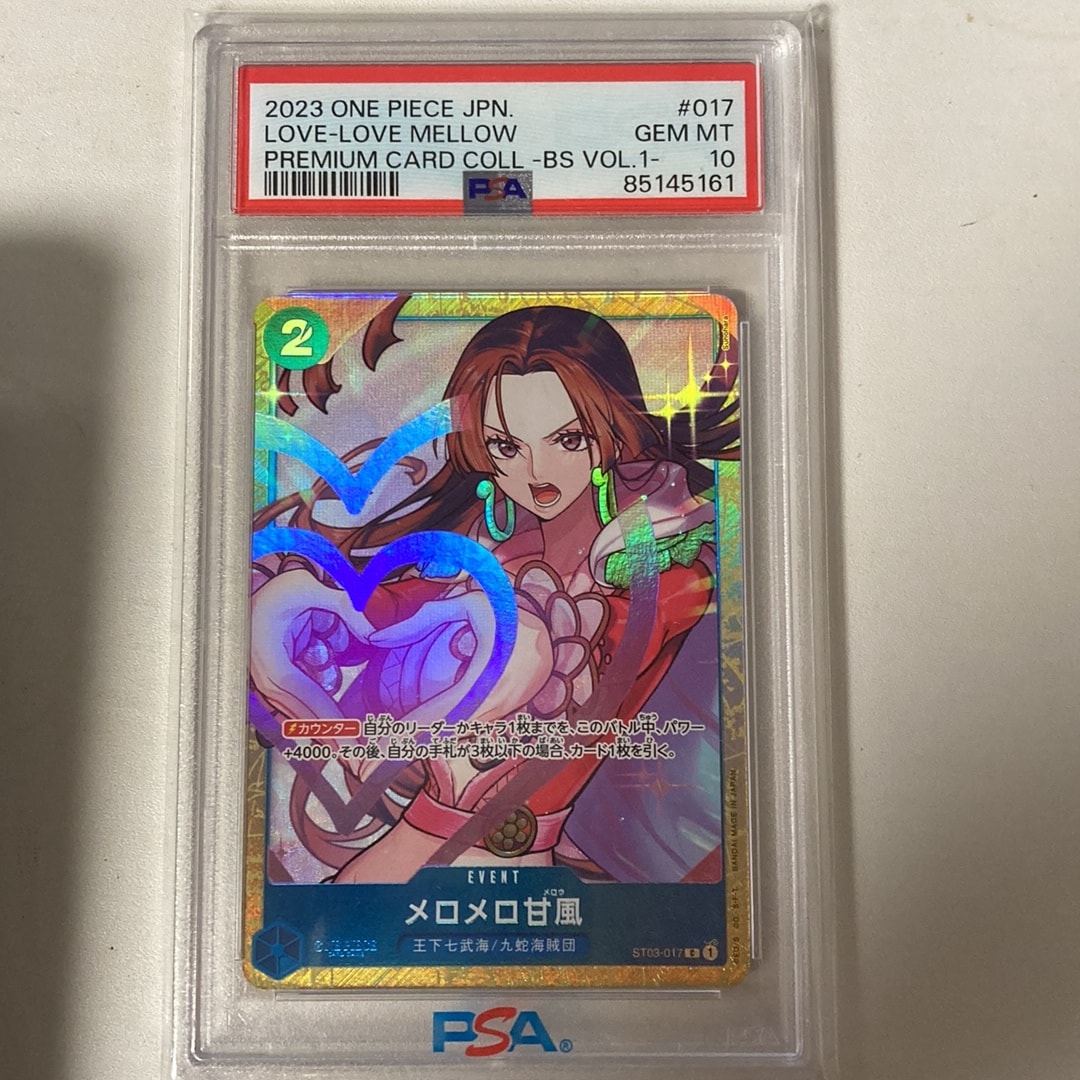 PSA10】メロメロ甘風 C [ST03-017] (プレミアムカードコレクション