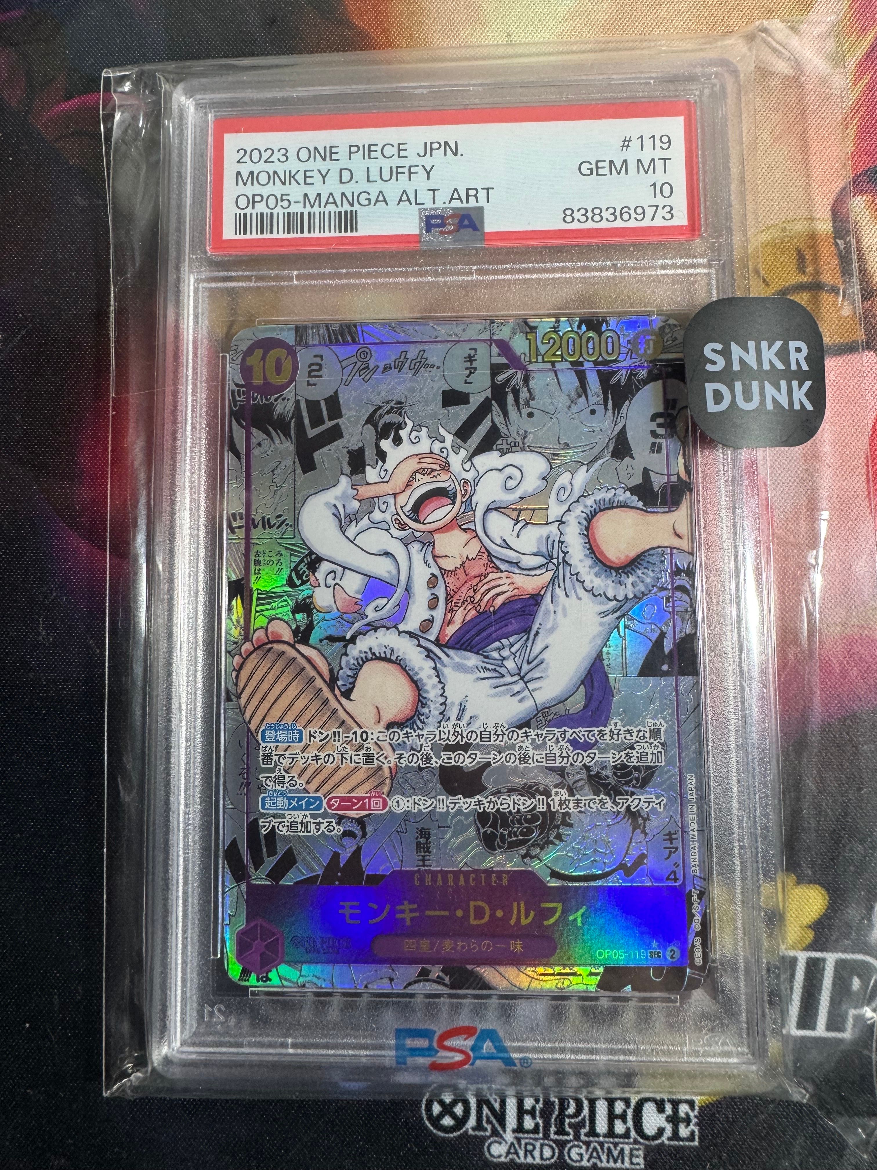 モンキー・D・ルフィ SEC-SP (コミパラ) [OP05-119](ブースターパック「新時代の主役」)