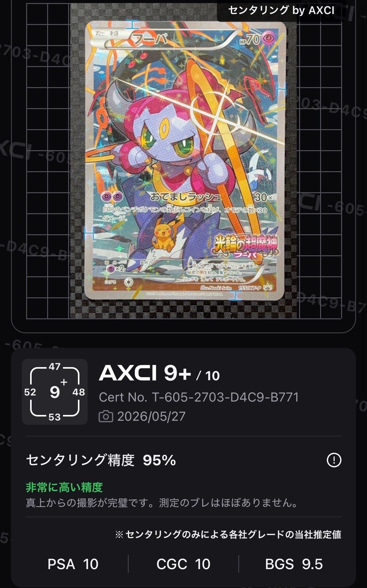 リザードンex UR[SV3 139/108](拡張パック「黒炎の支配者」)の新品