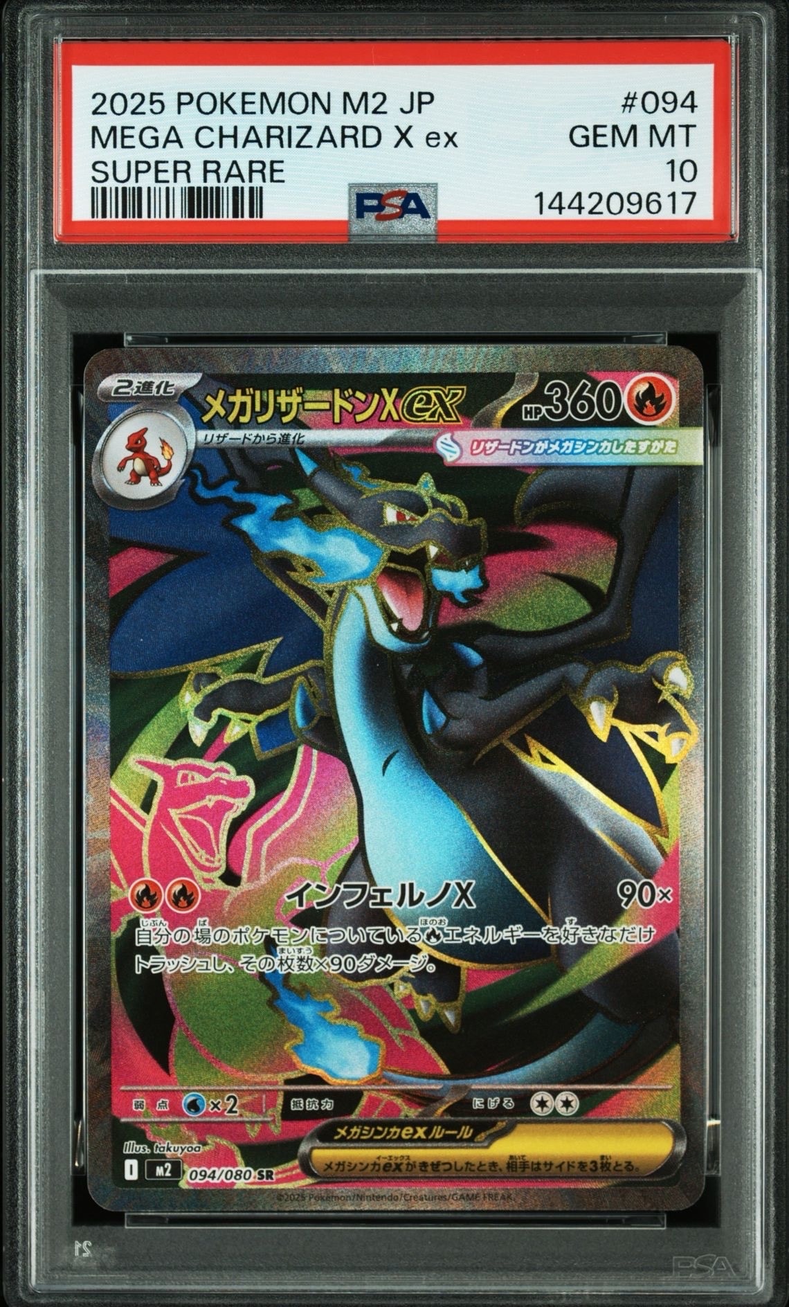 PSA10】ジガルデEX [XY-BEST 177/171](ハイクラスパック「THE BEST OF