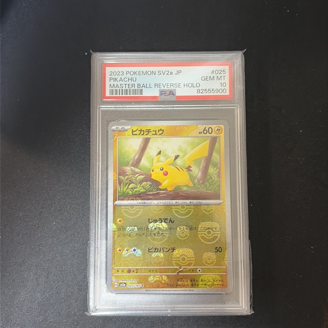 ピカチュウ C: マスターボールミラー (マスボピカチュウ) [SV2a 025/165](強化拡張パック「ポケモンカード151」)