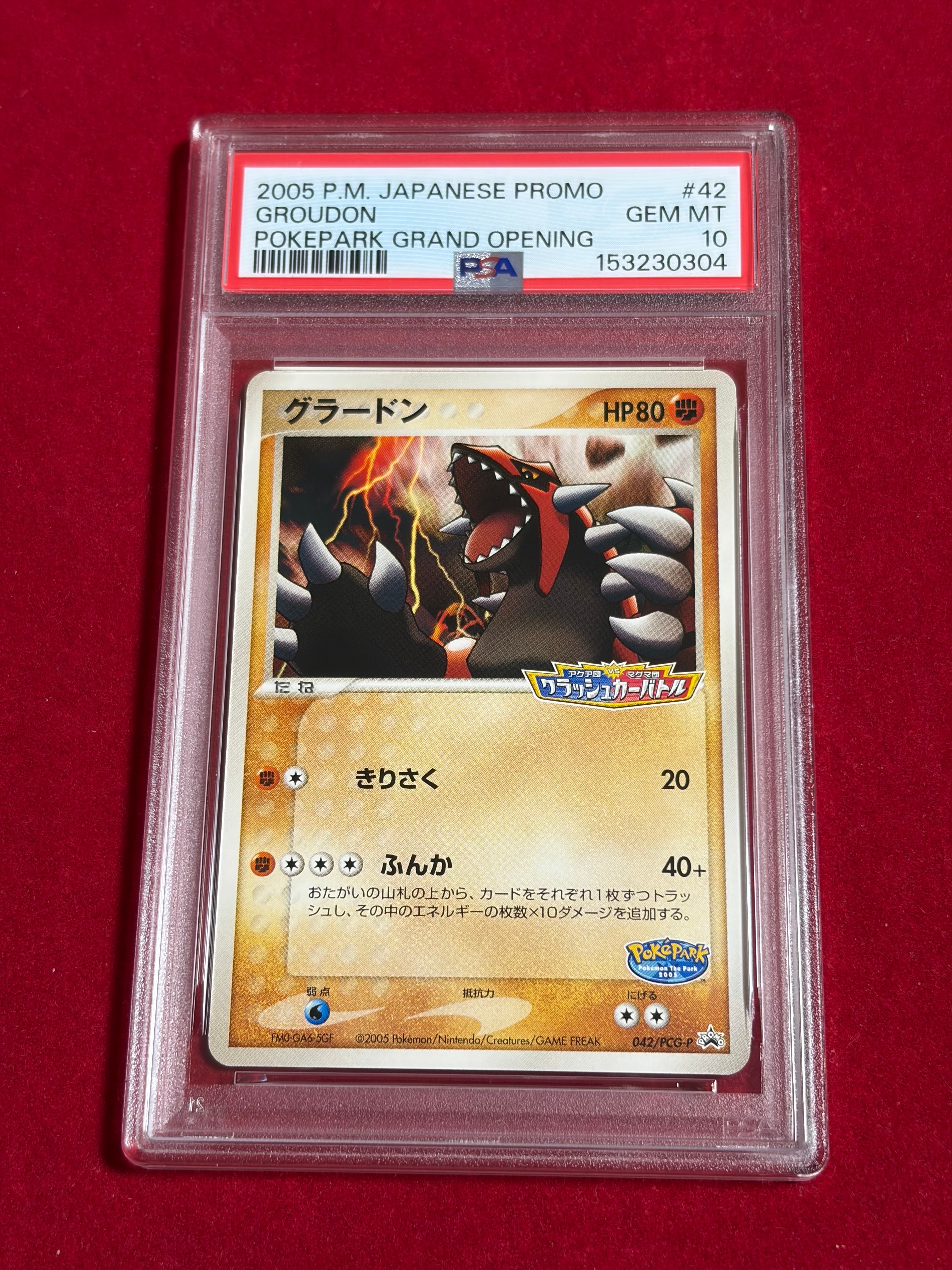 ピカチュウ [CLL 008/032](ポケモンカードゲーム Classic)の新品/中古