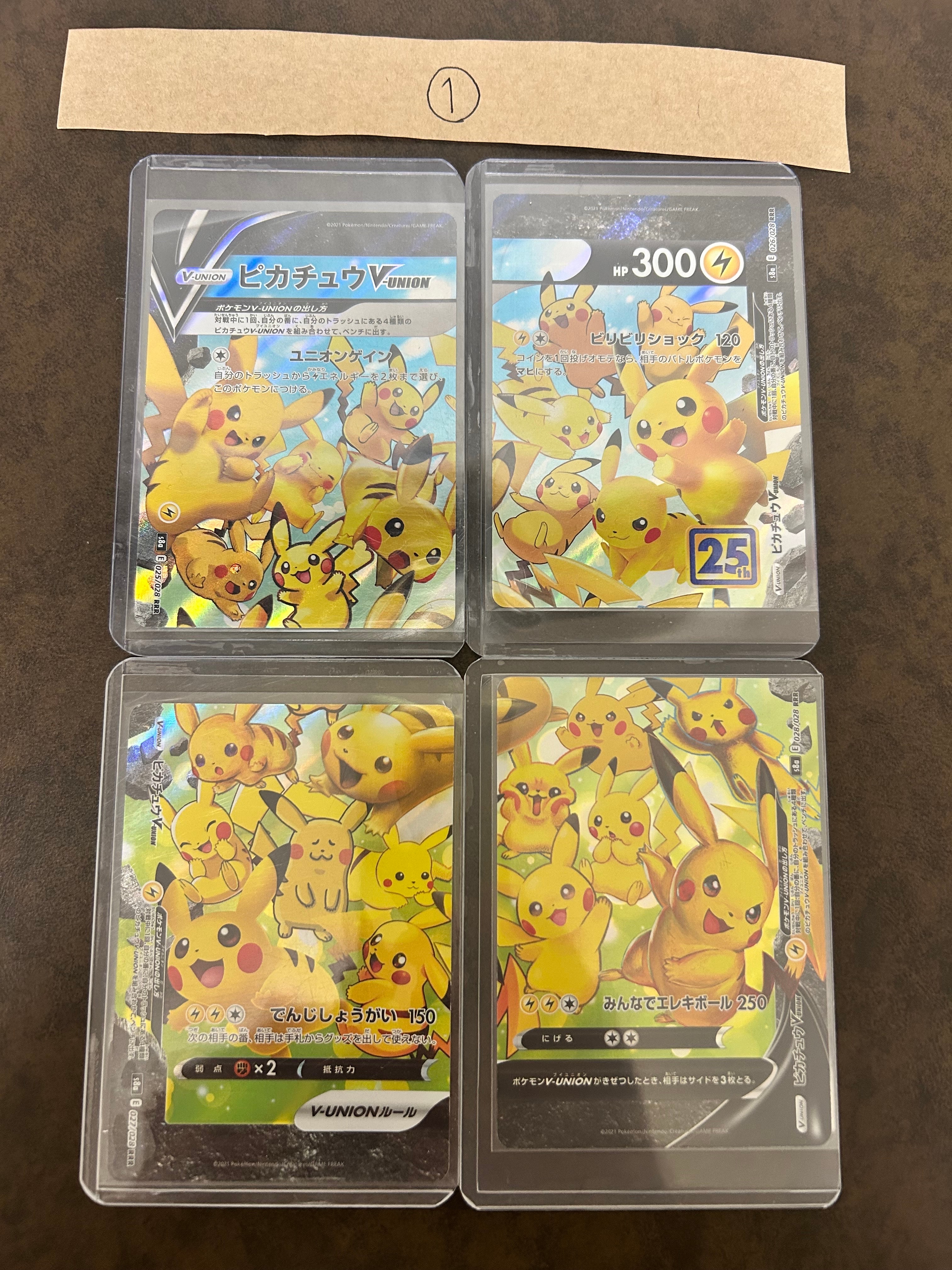 PSA10】ピカチュウV-UNION (左上) RRR [S8a 025/028](拡張パック「25th