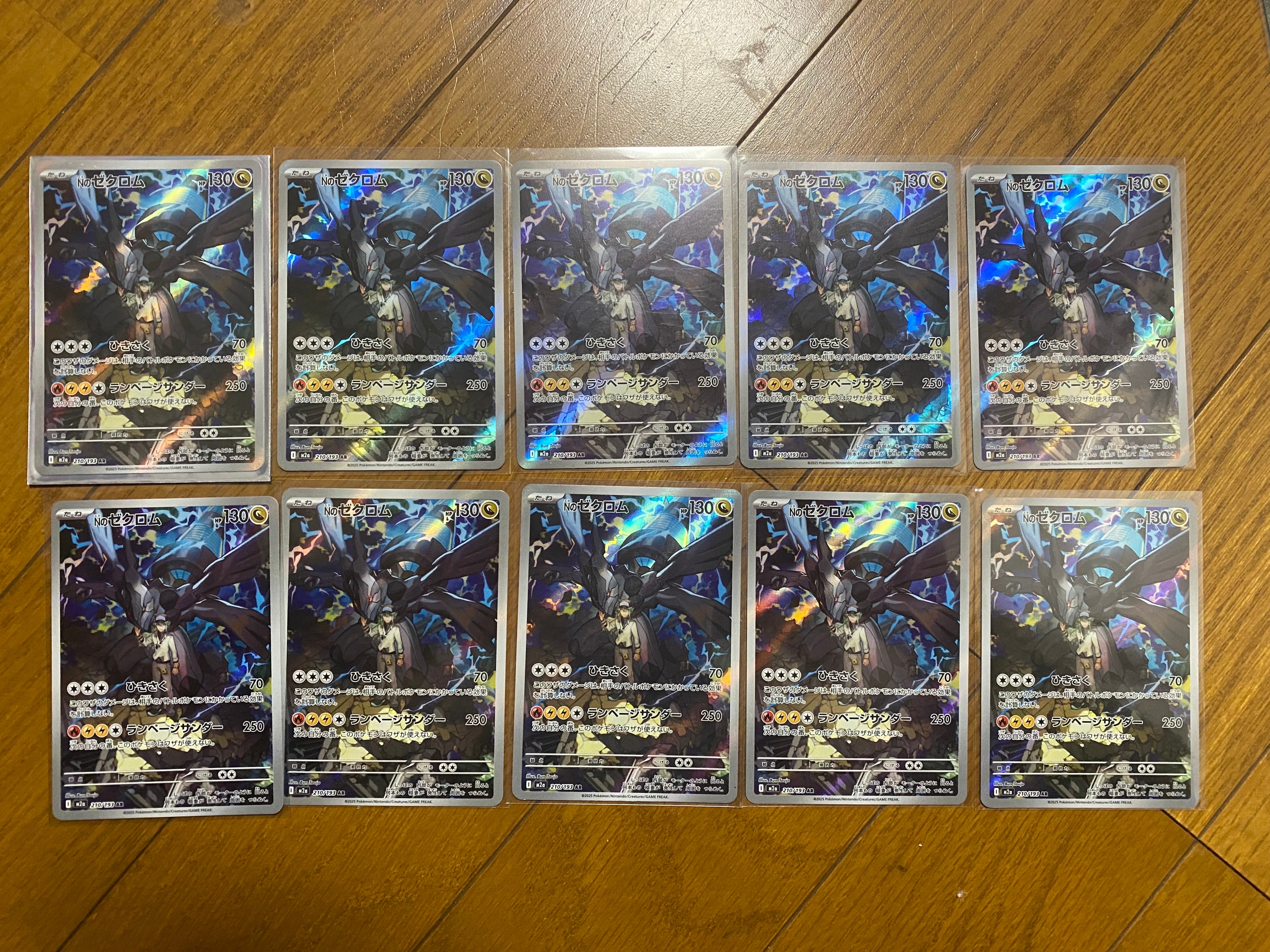 Nのゼクロム AR [M2a 210/193](ハイクラスパック「MEGAドリームex」)