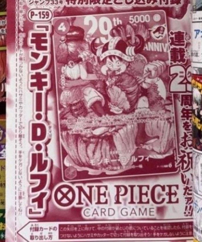 状態A】モンキー・D・ルフィ P [P-061] (ONE PIECEカードゲーム