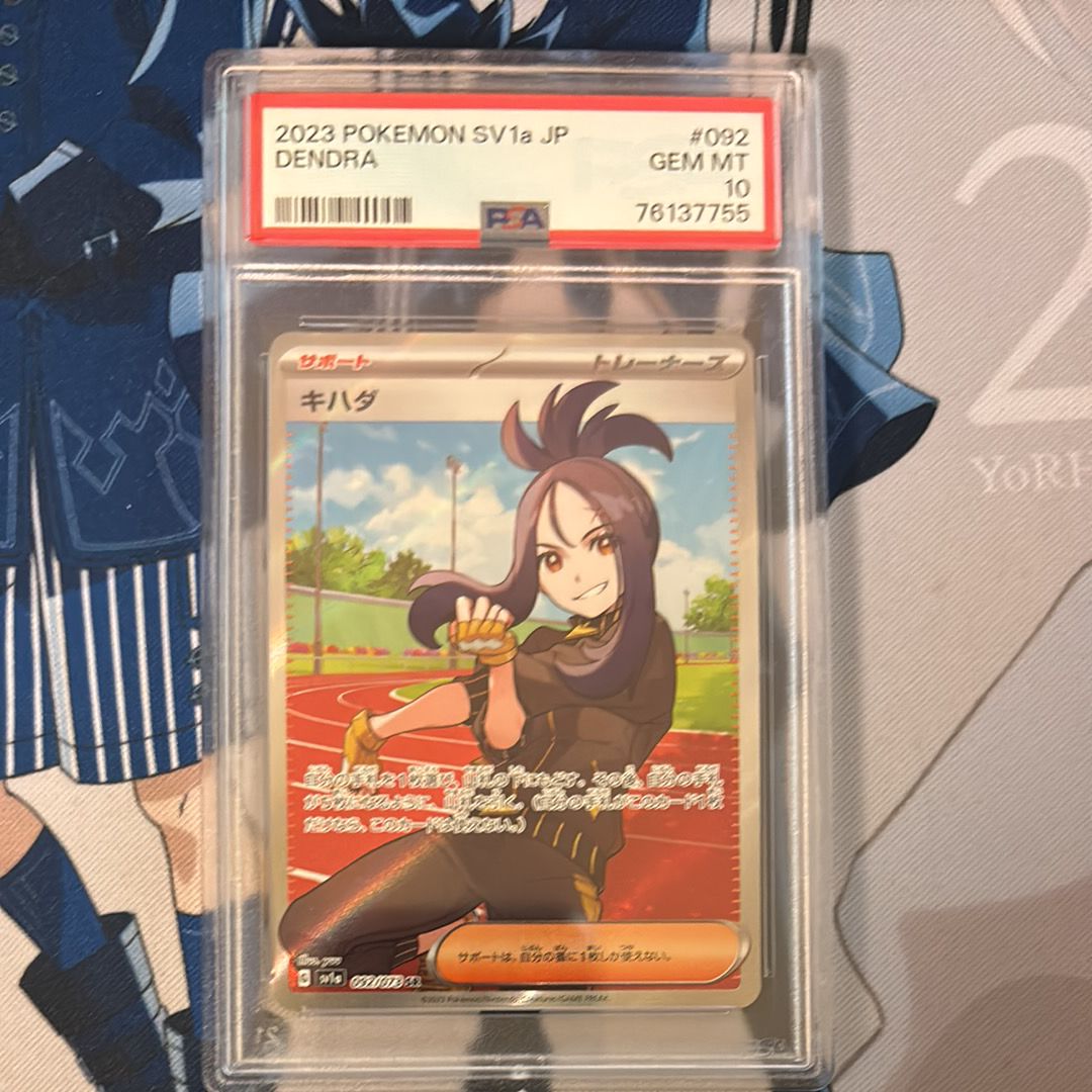 キハダ SR[SV1a 092/073](スカーレット&バイオレット 拡張パック「トリプレットビート」)