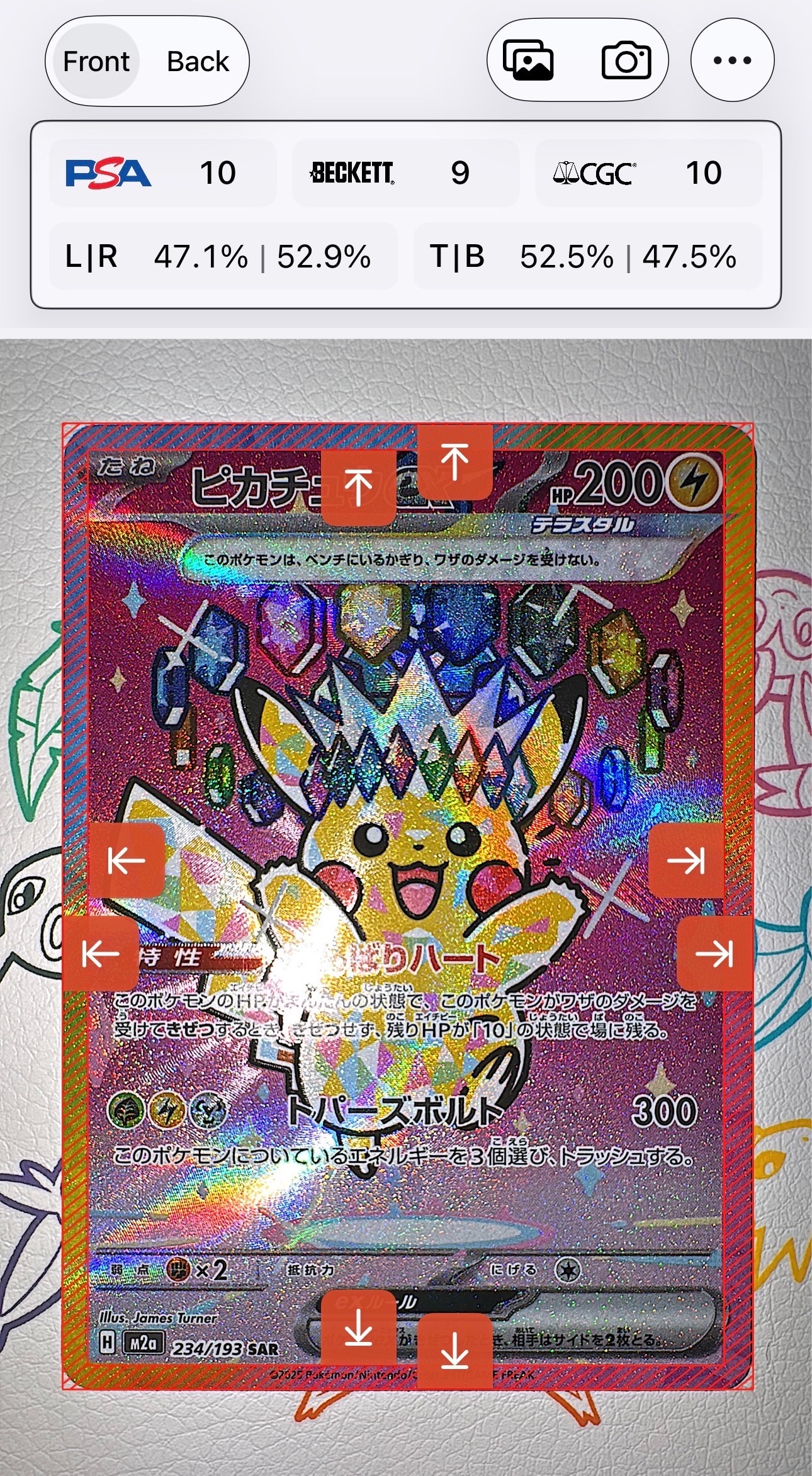 ピカチュウex SAR [M2a 234/193](ハイクラスパック「MEGAドリームex」)