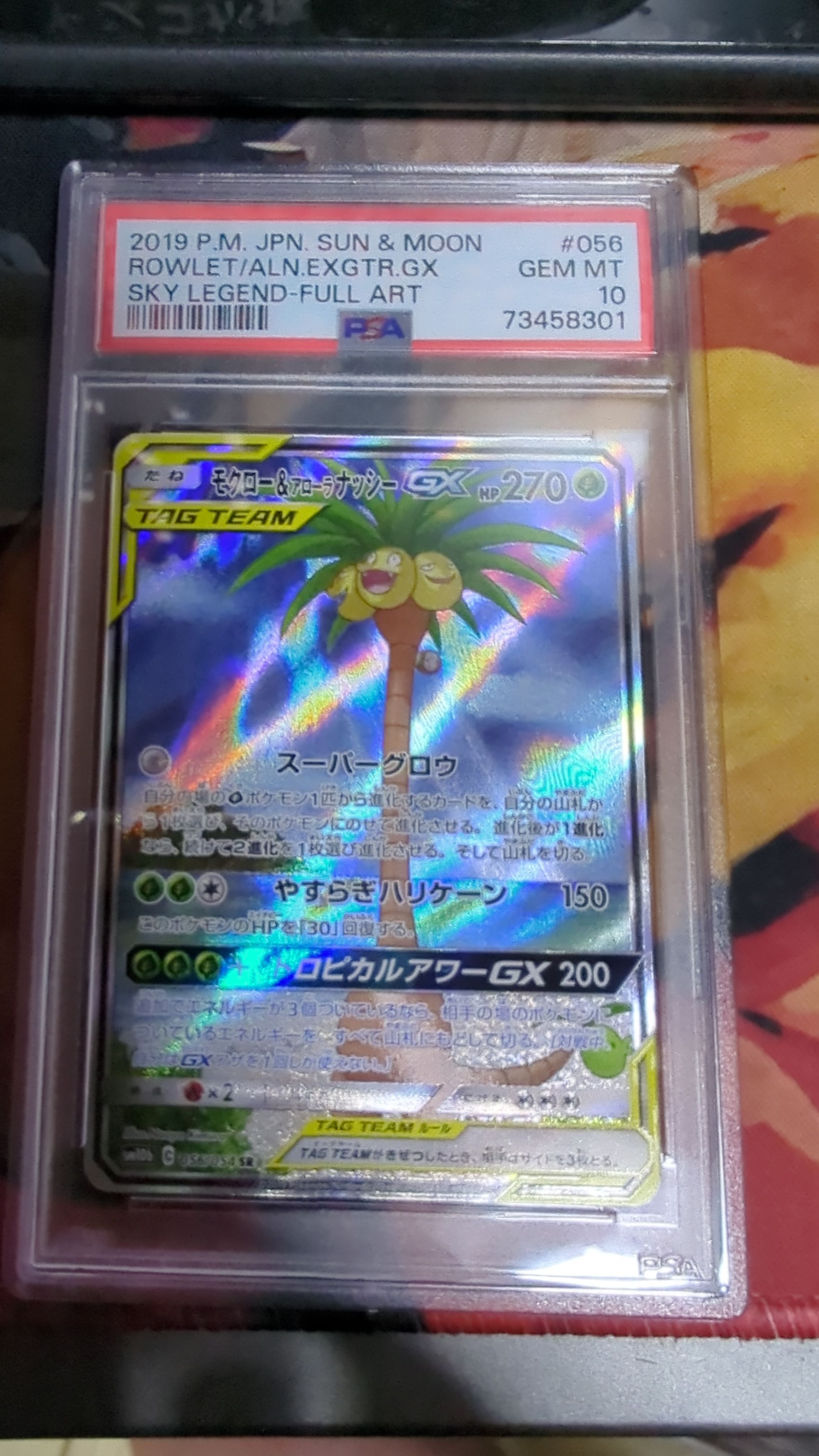 モクロー&アローラナッシーGX SR: SA[SM10b 056/054](強化拡張パック「スカイレジェンド」)