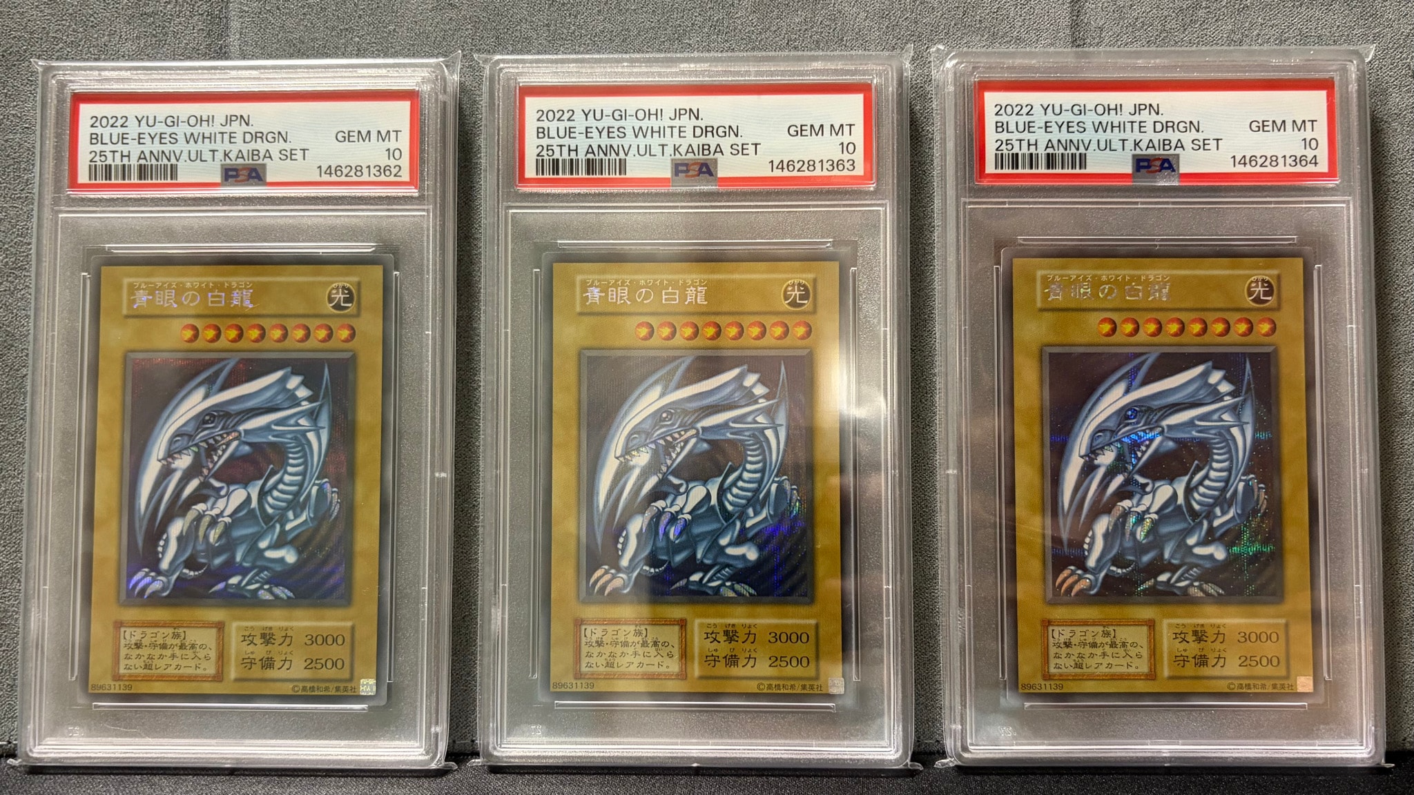 PSA9】青眼の白龍 海馬セット 1枚 SE[青眼の白龍 海馬セット 1枚-SE