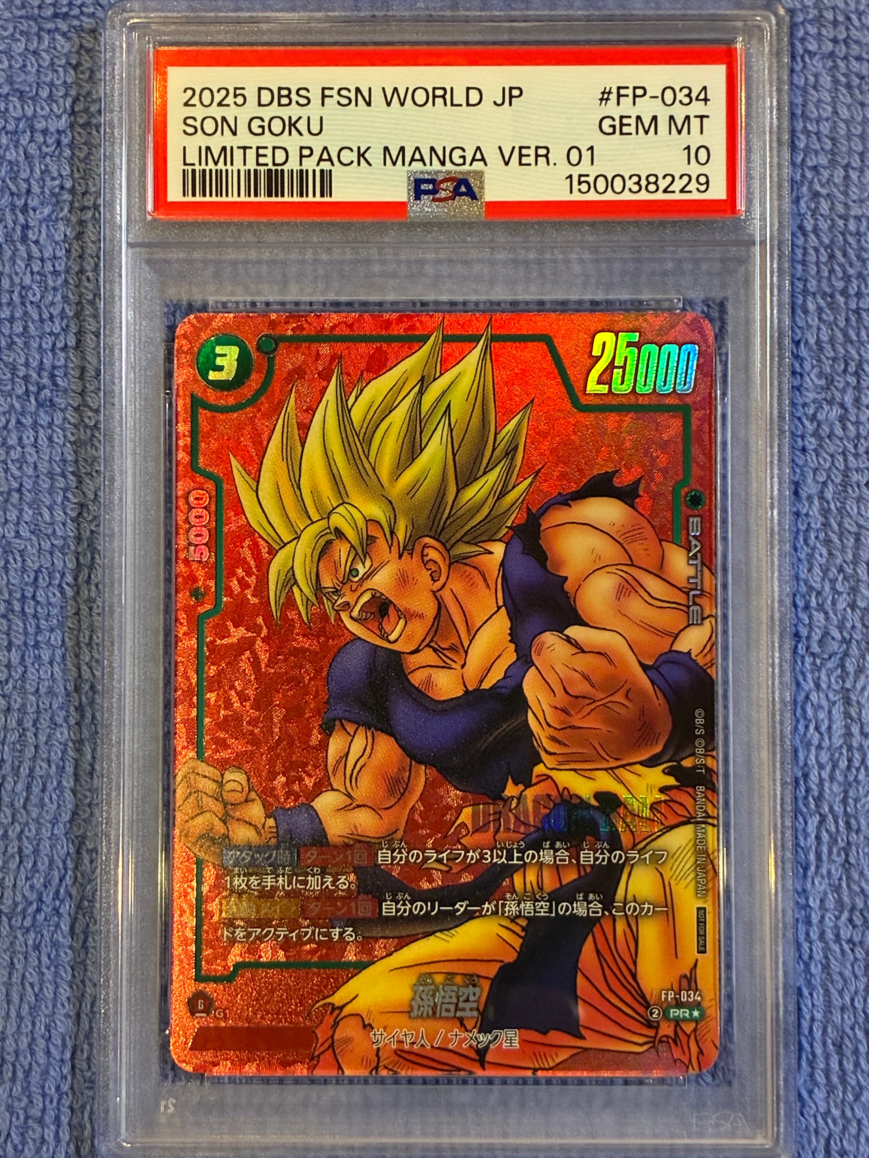 PSA10】孫悟空 PR☆ [FP-034](フュージョンワールド「リミテッドパック