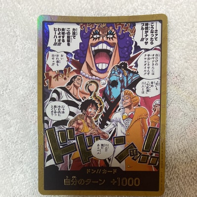 ドン!!カード :金ドン(ブースターパック「決戦の刻」)