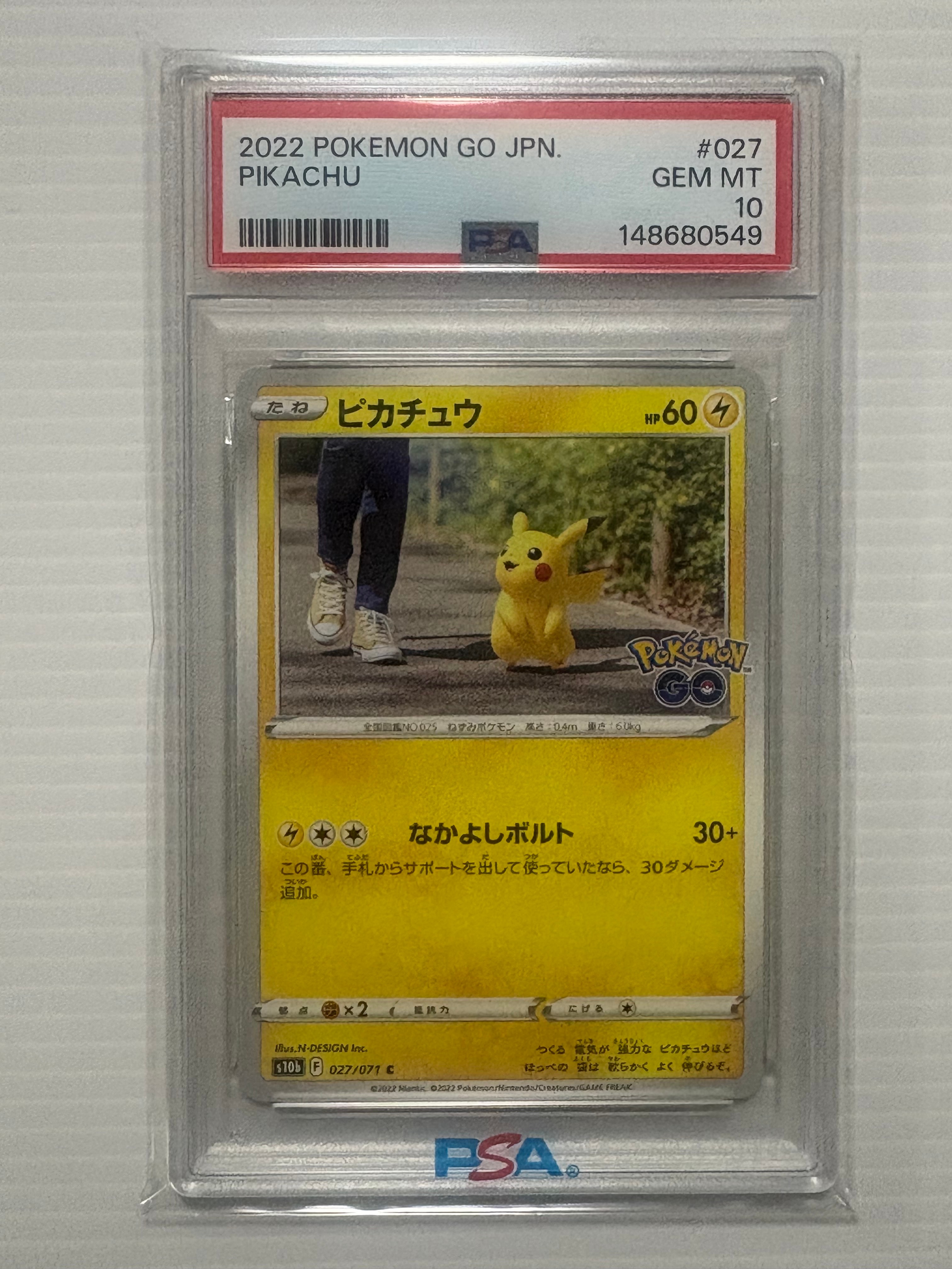 PSA10】ピカチュウ C[s10b 027/071](強化拡張パック「Pokemon GO」) 1