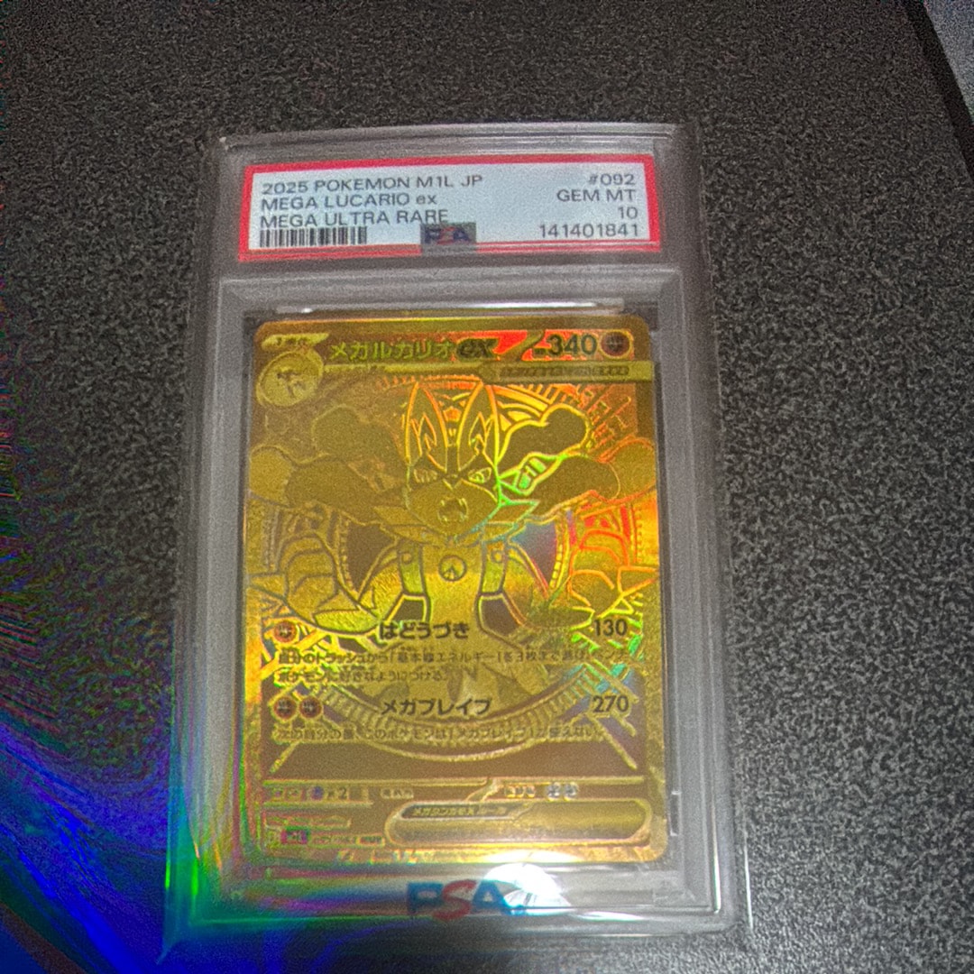 PSA10】リーリエの全力 SR[SM11b 068/049](強化拡張パック「ドリーム