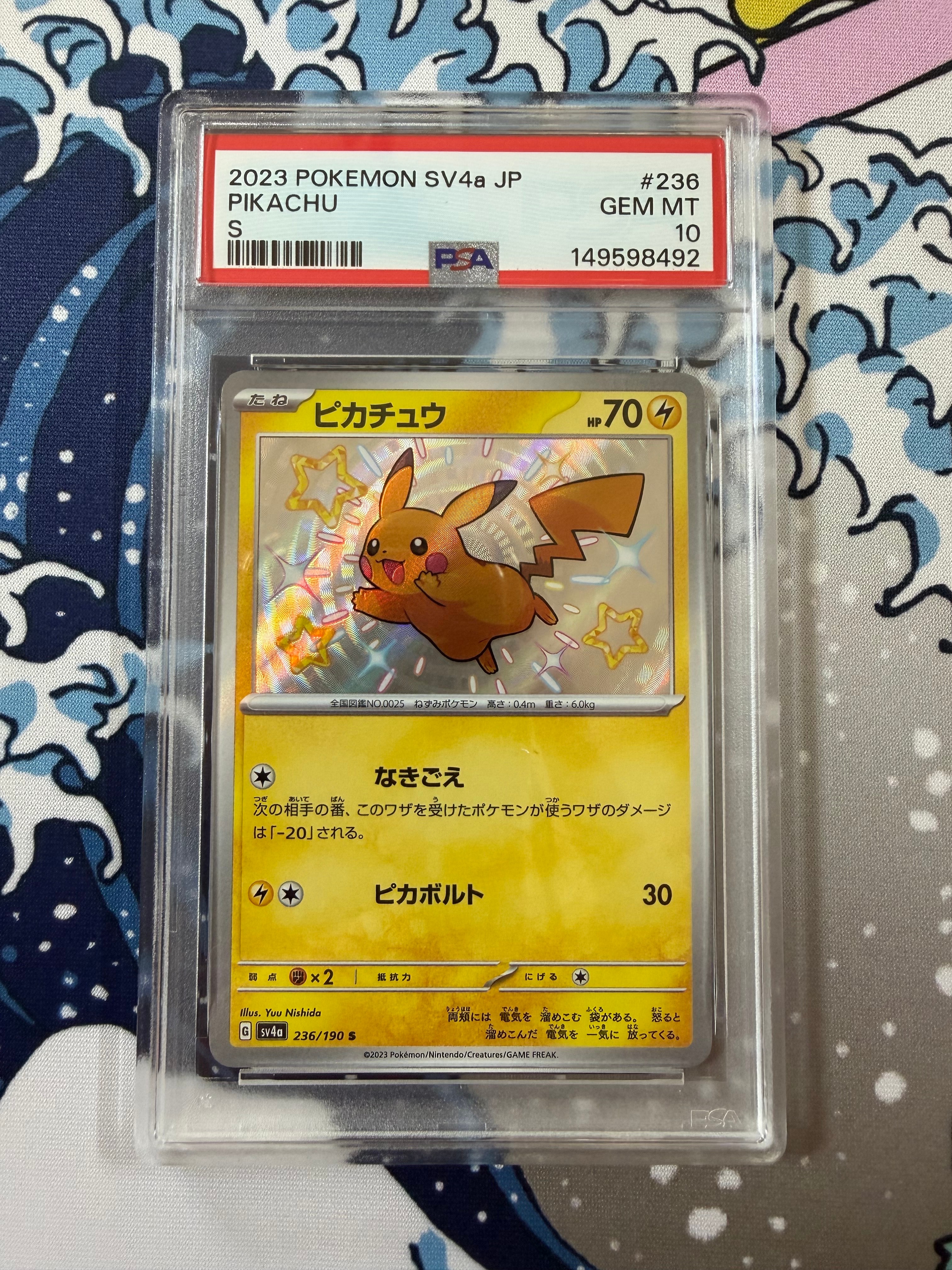 ピカチュウ S [SV4a 236/190](ハイクラスパック「シャイニートレジャーex」)