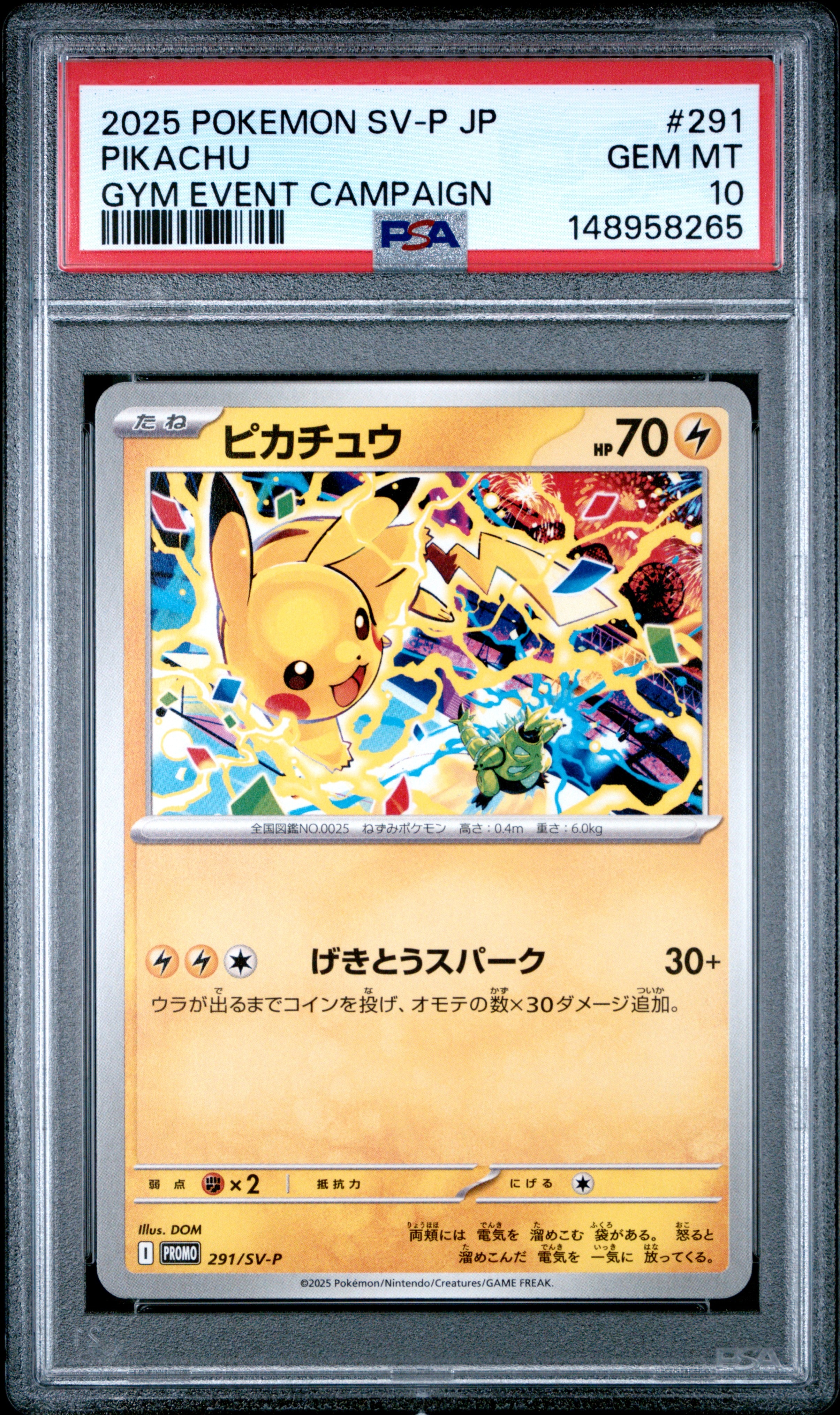 ピカチュウ P [SV-P 291](プロモーションカード「SV-P」)の新品/中古