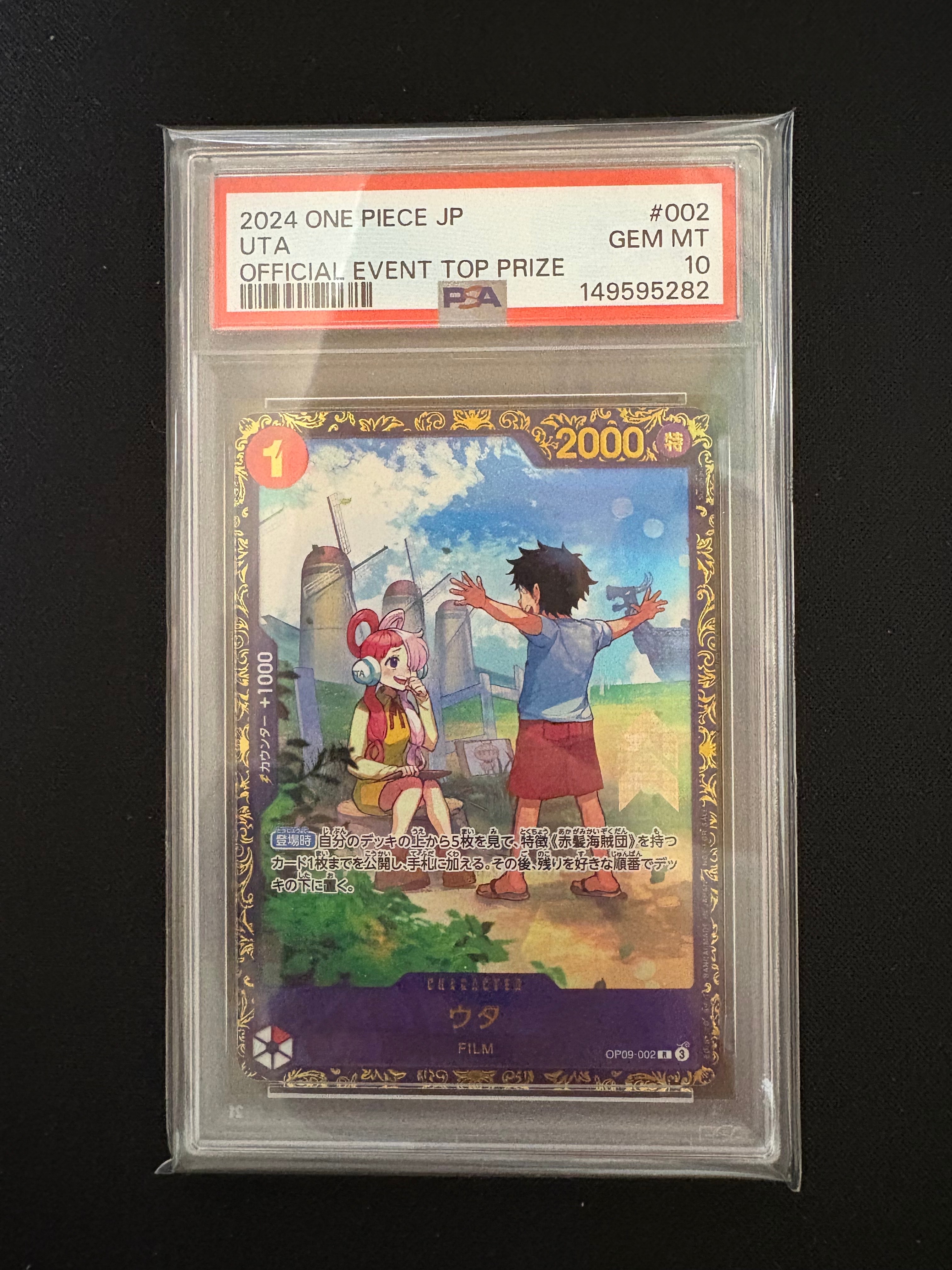 ウタ R [OP09-002](プロモーションカード「フラッグシップバトル 優勝