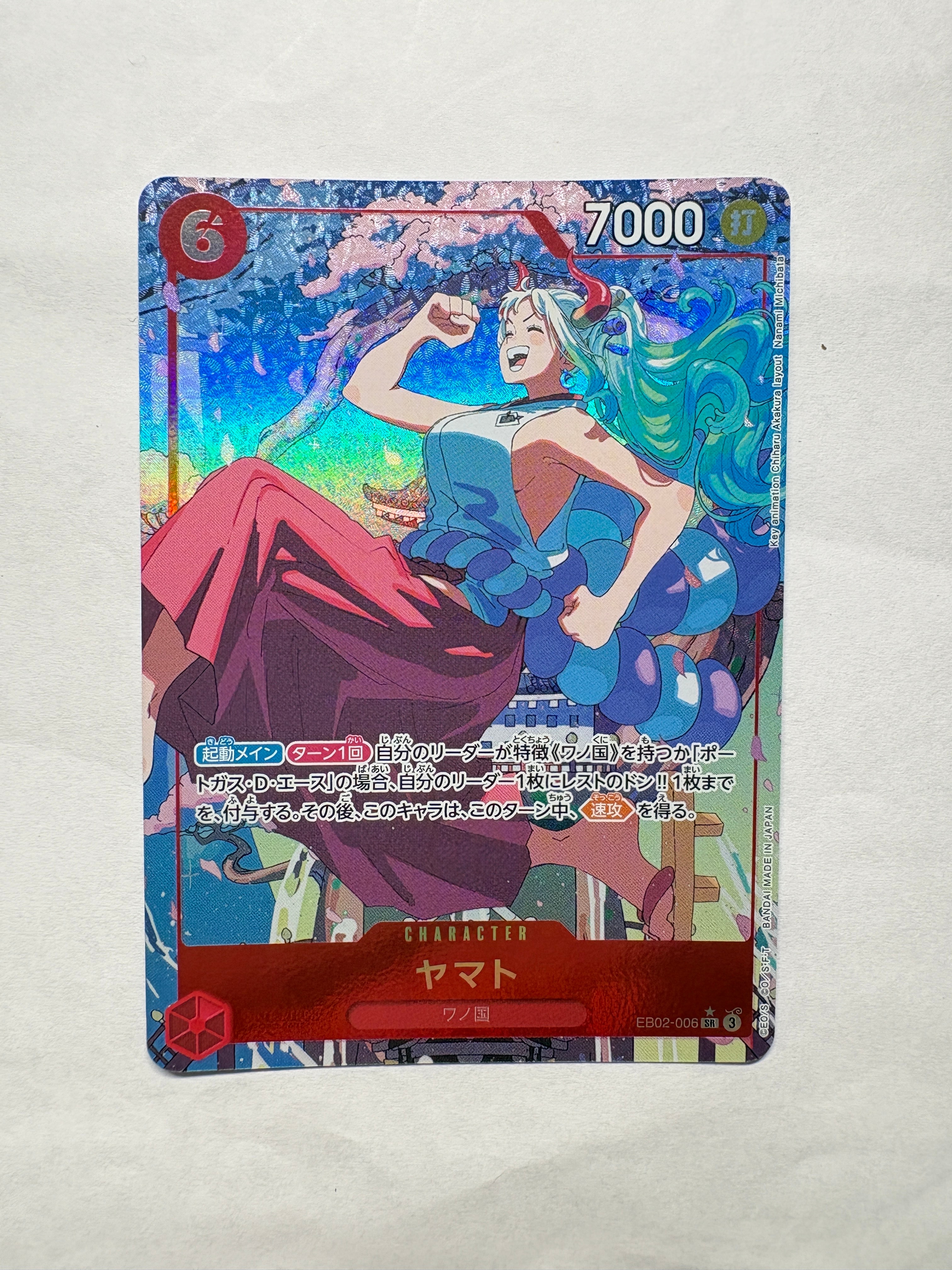 ヤマト SR :シリアルナンバー入り :優勝記念品 :未開封 [EB02-006