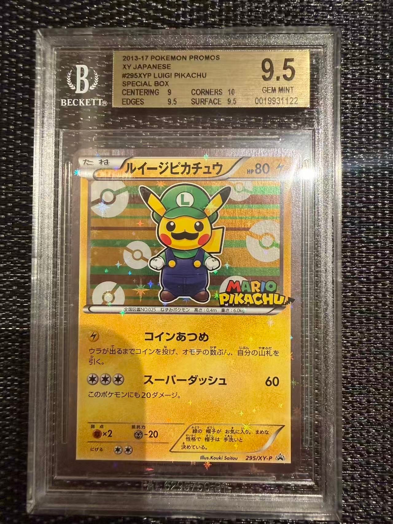 ルイージピカチュウ: プロモ[XY-P 295/XY-P](プロモーションカード「ルイージピカチュウスペシャルBOX」)