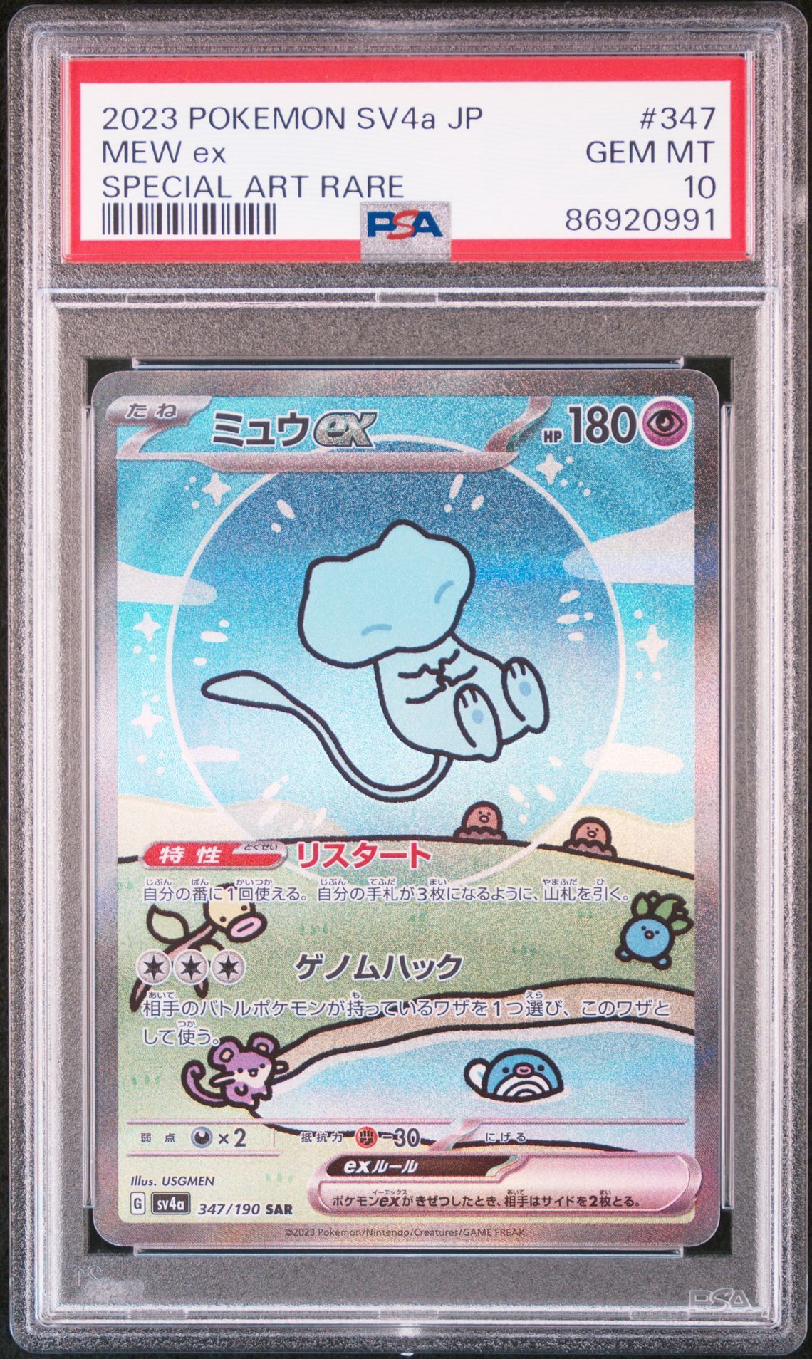 PSA 10]Mew ex SAR [SV4a 347/190](Enhanced Expansion Pack