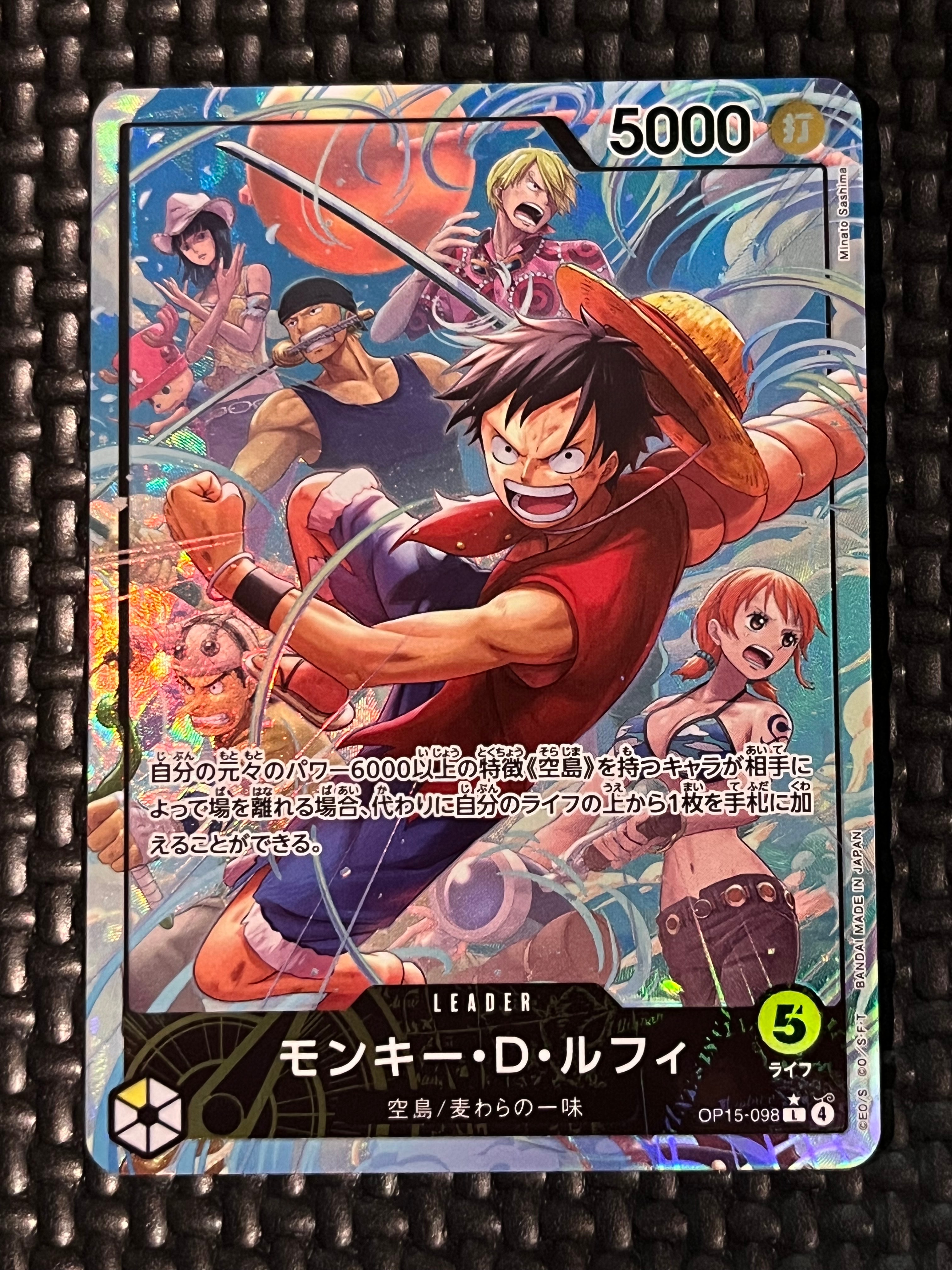 モンキー・D・ルフィ L-P [OP-15-098](ブースターパック「神の島の冒険」)