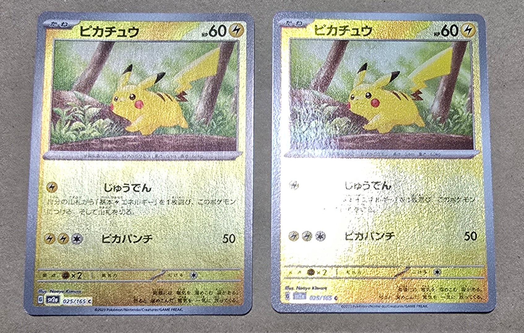 ピカチュウ C: モンスターボールミラー[SV2a 025/165](強化拡張パック「ポケモンカード151」)