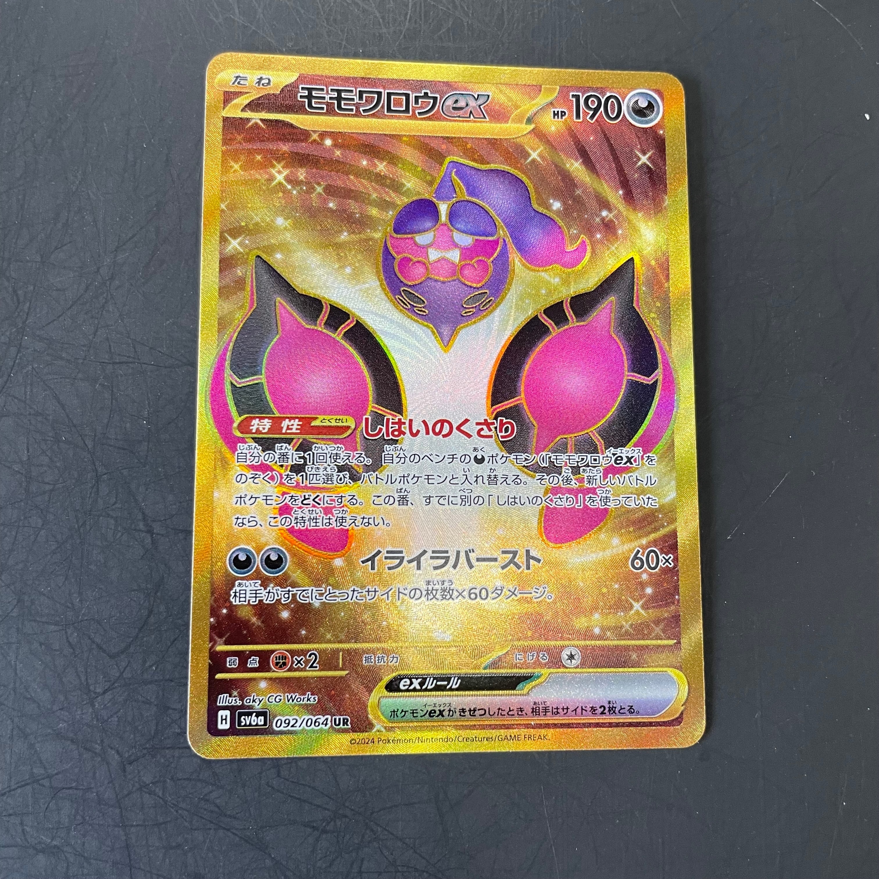 PSA9】イーブイGX HR[SM12a 219/173](ハイクラスパック「TAG TEAM GX