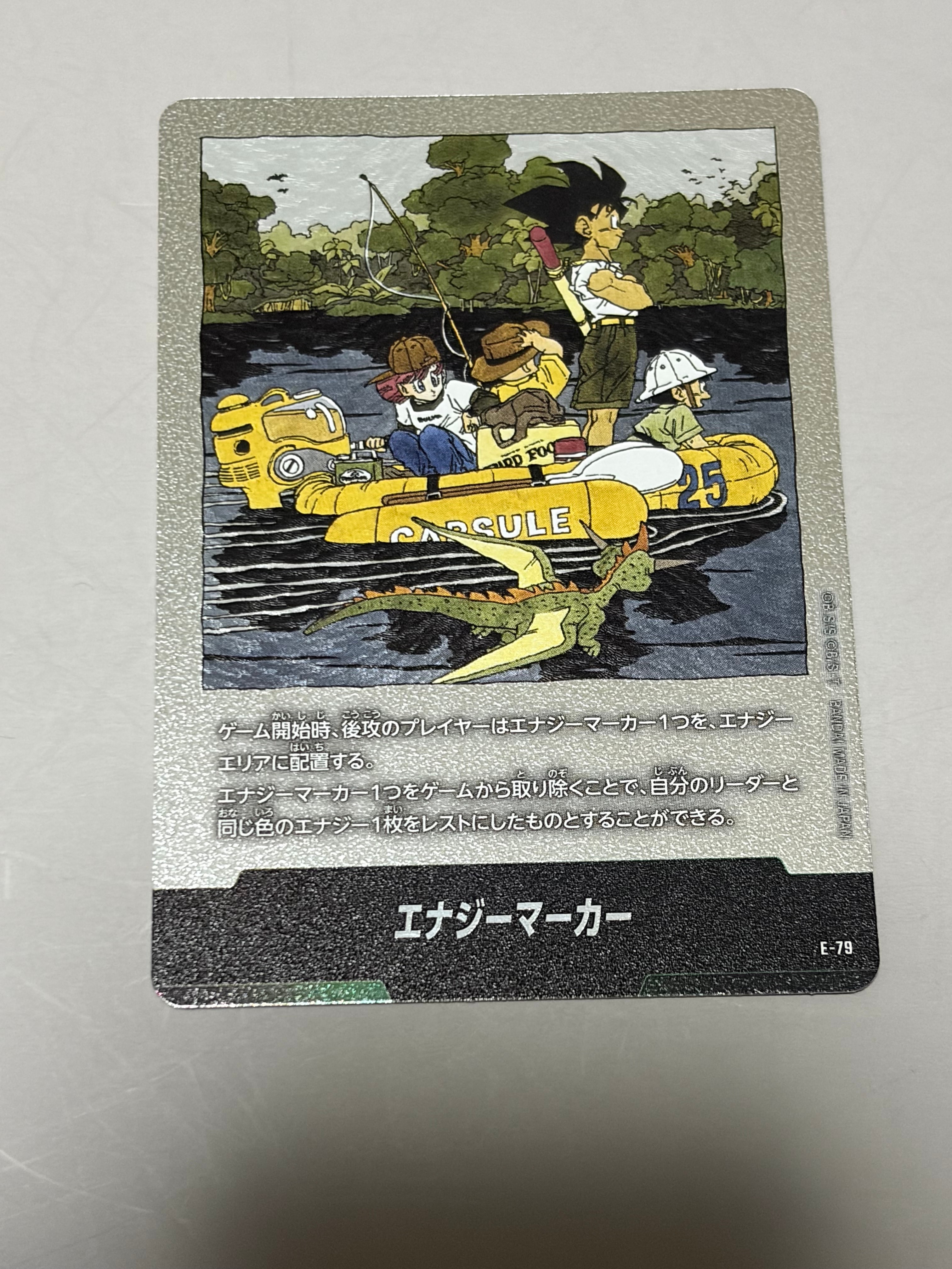 状態A】エナジーマーカー [E-79](フュージョンワールド「MANGA BOOSTER