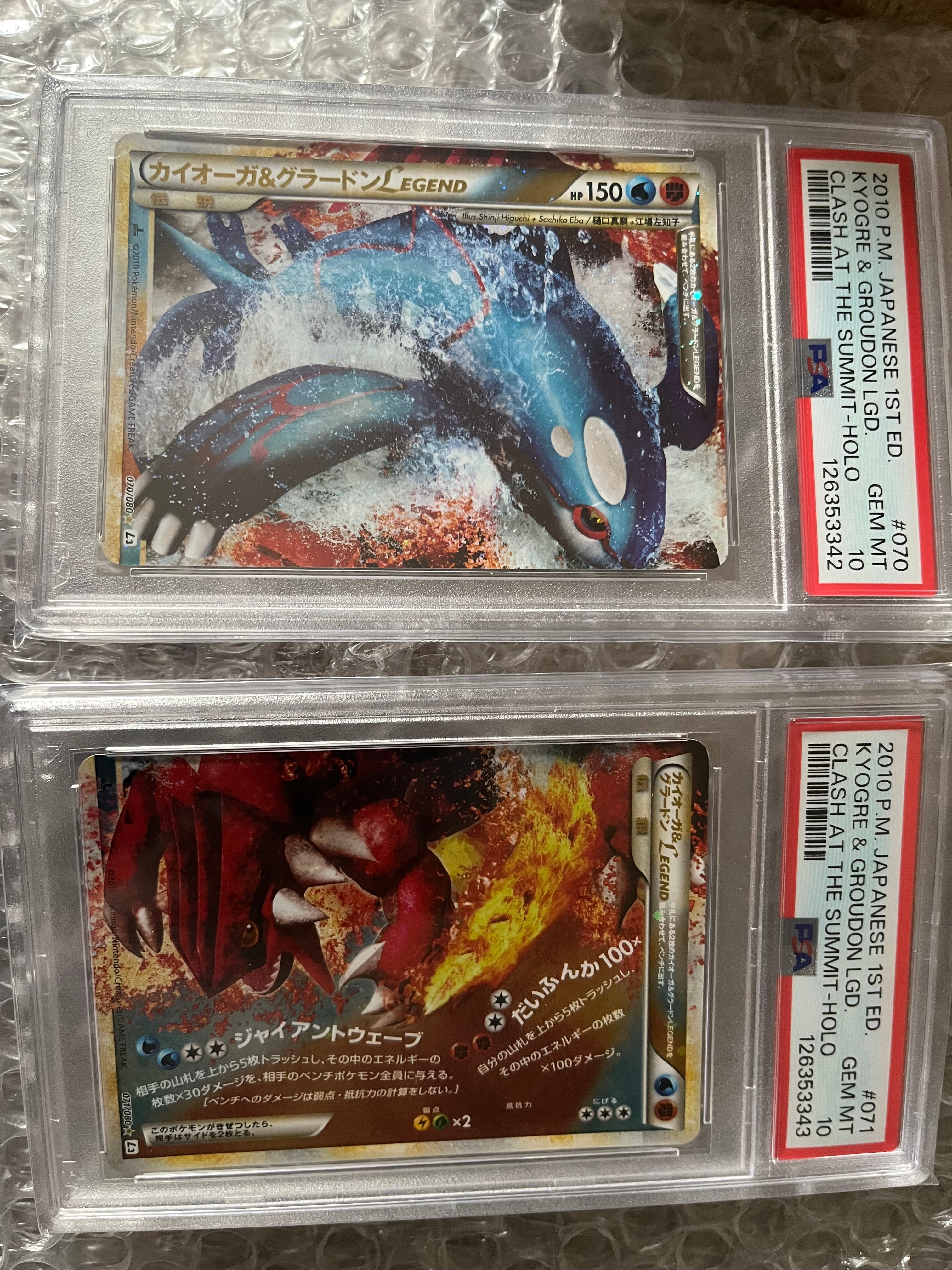 カイオーガ&グラードンLEGEND ☆: 1ED 2枚セット [L3](拡張パック「頂上大激突」)