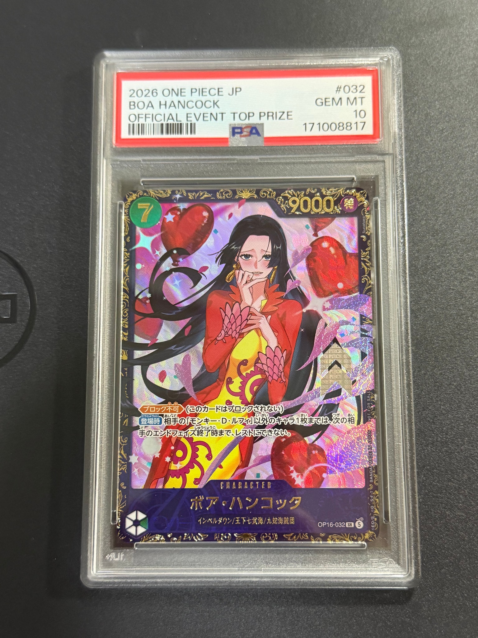 ボア・ハンコック SR :優勝記念品 [OP16-032](プロモーションカード「フラッグシップバトル 2026年7月」)