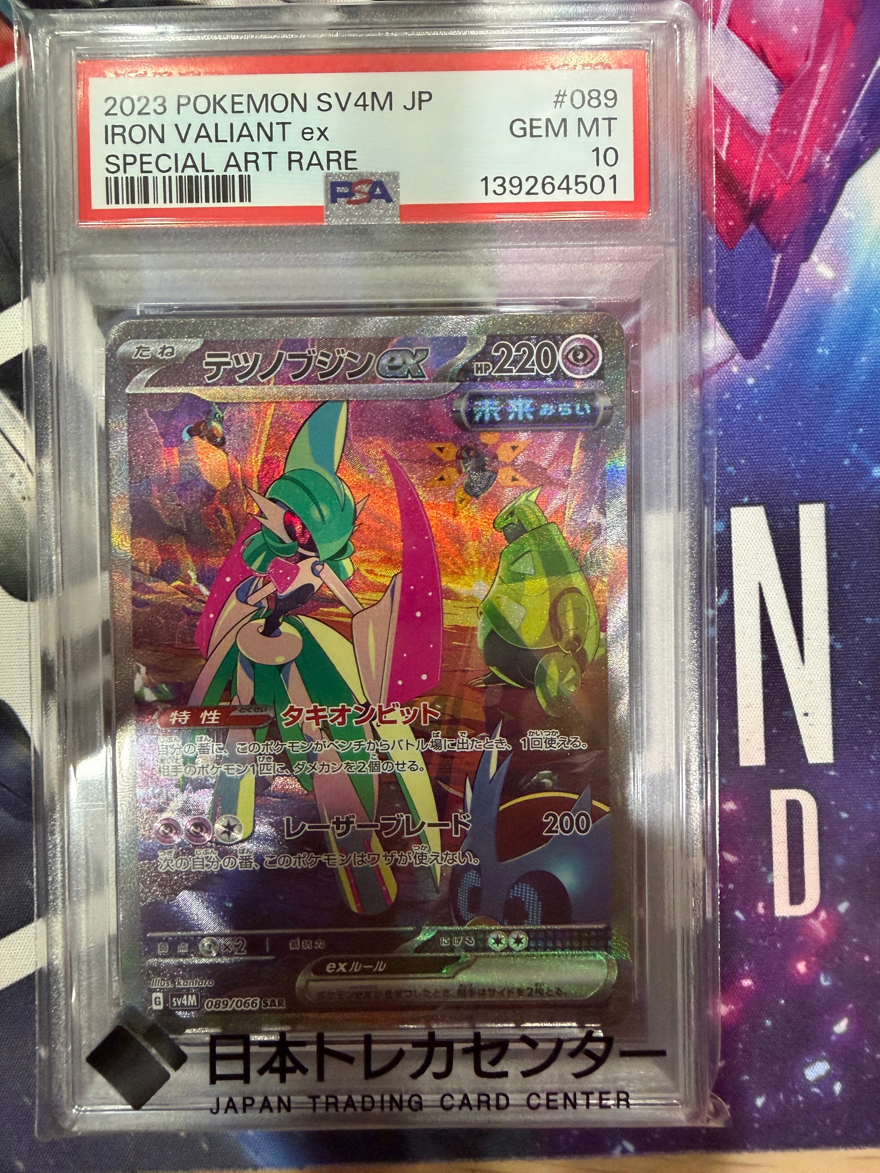 PSA10】テツノブジンex SAR[SV4M 089/066](拡張パック「未来の一閃