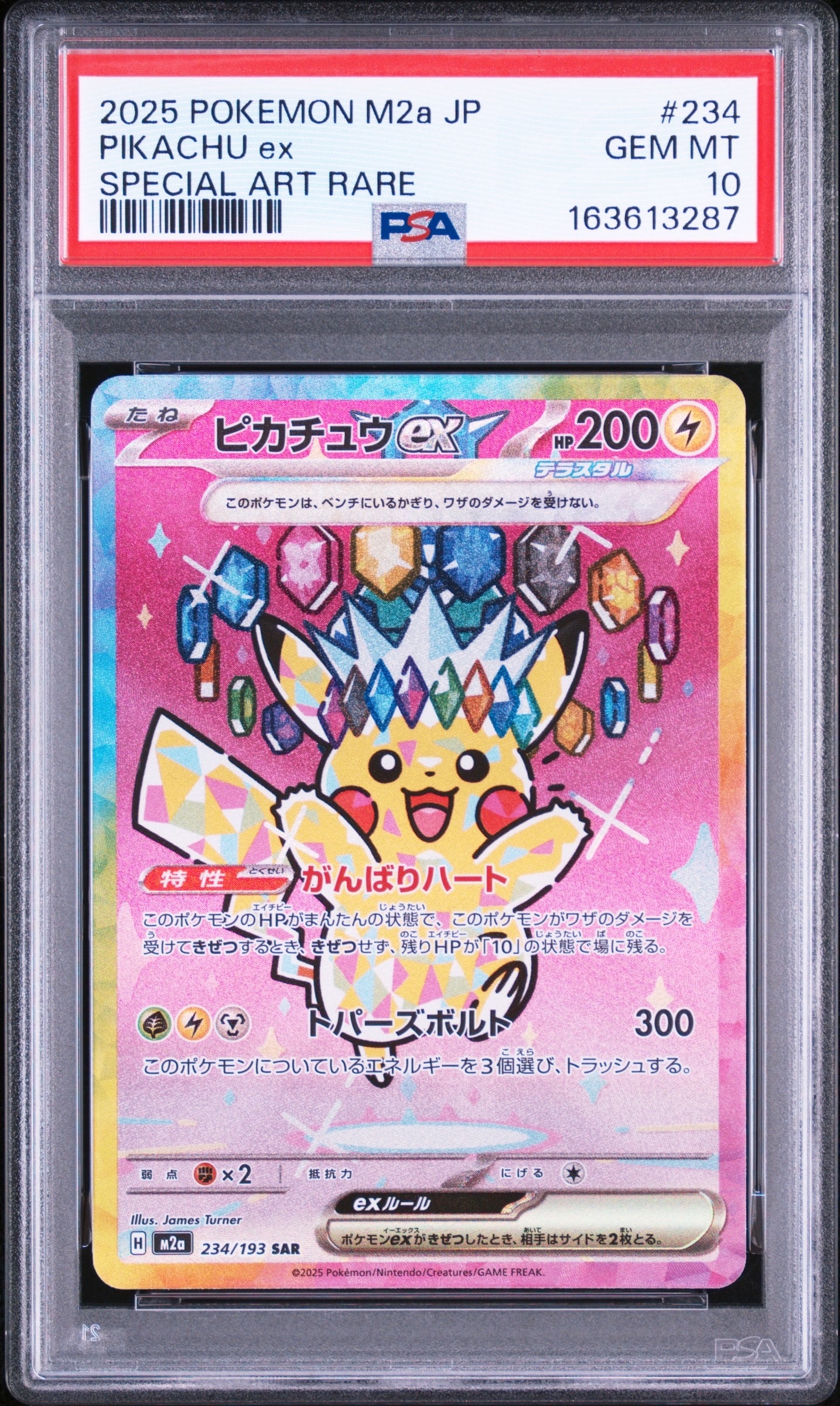 PSA10】サンダース R: マスターボールミラー[SV2a 135/165](強化拡張