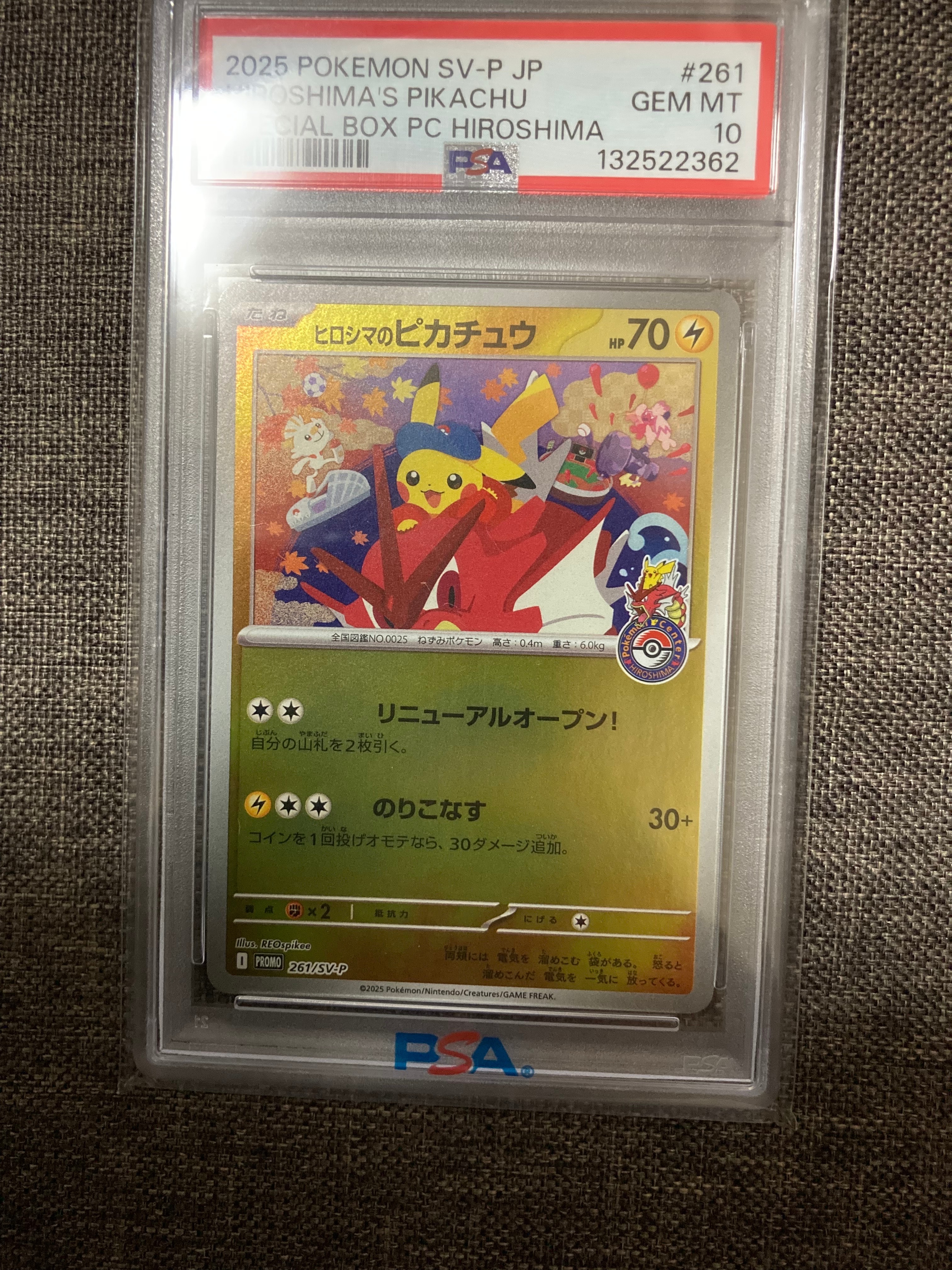 ヒロシマのピカチュウ P [SV-P 261](スペシャルBOX「ポケモンセンターヒロシマ」)