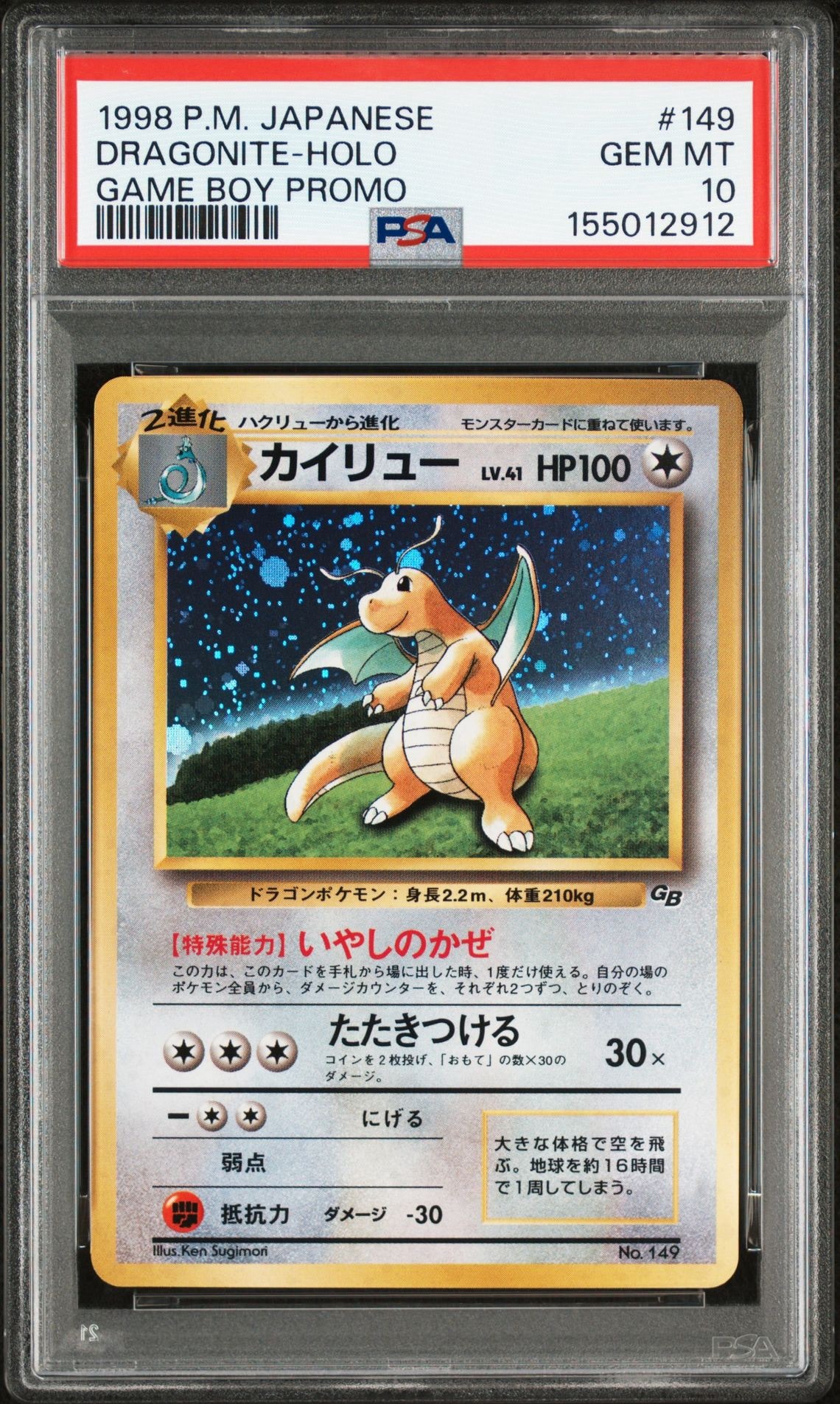 旧裏 カイリュー GBプロモ ポケモンカード 初期Pokémon Card 旧裏 カイリュー GBプロモ ポケモンカード 初期Pokémon Card - メルカリ