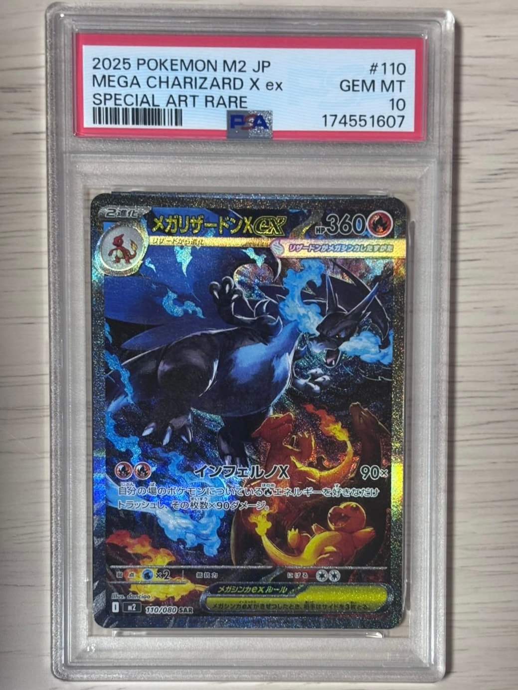 メガリザードンXex SAR [M2 110/080](拡張パック「インフェルノX」)