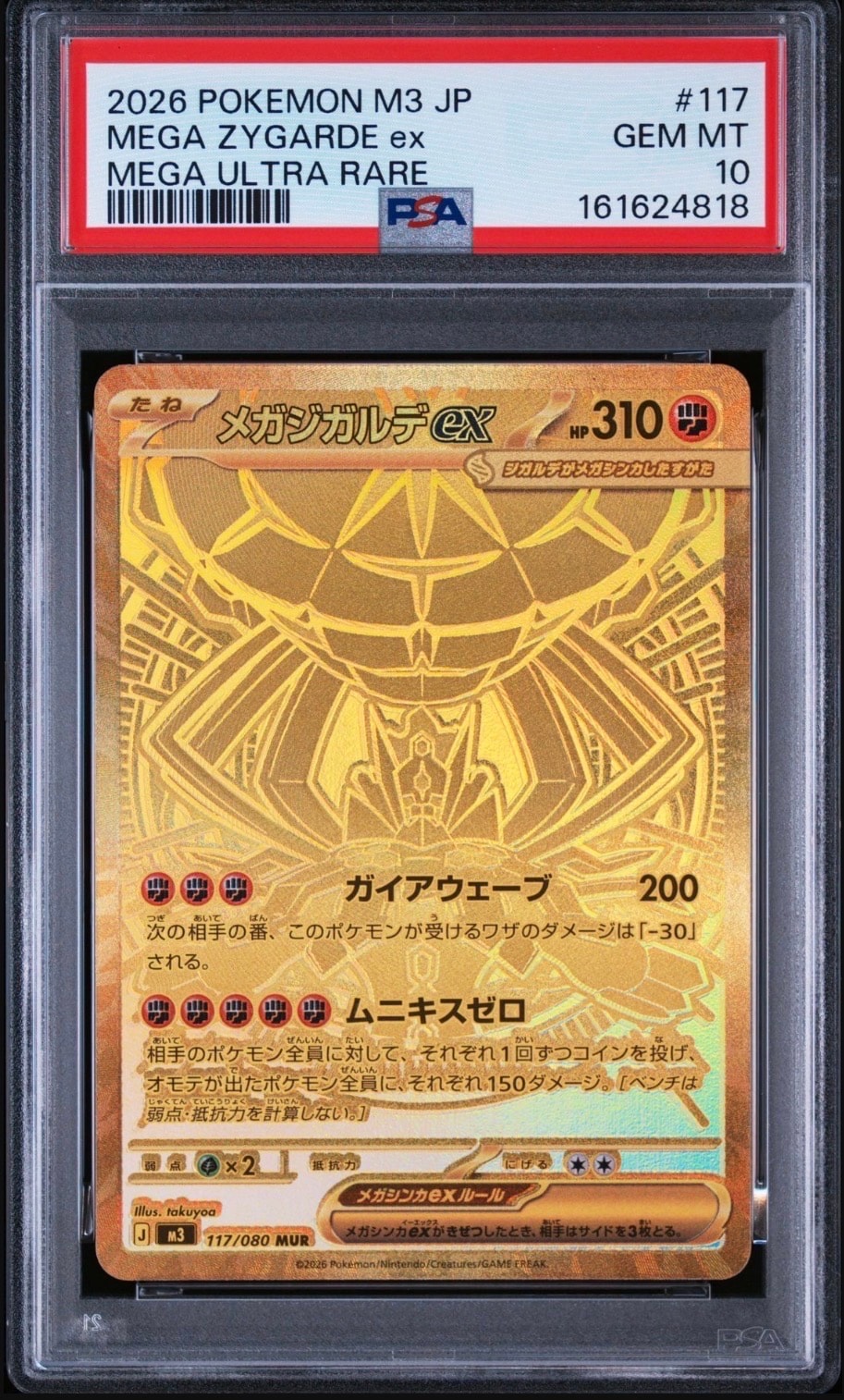 シャリタツ AR [SV6 112/101](拡張パック「変幻の仮面」)の新品/中古