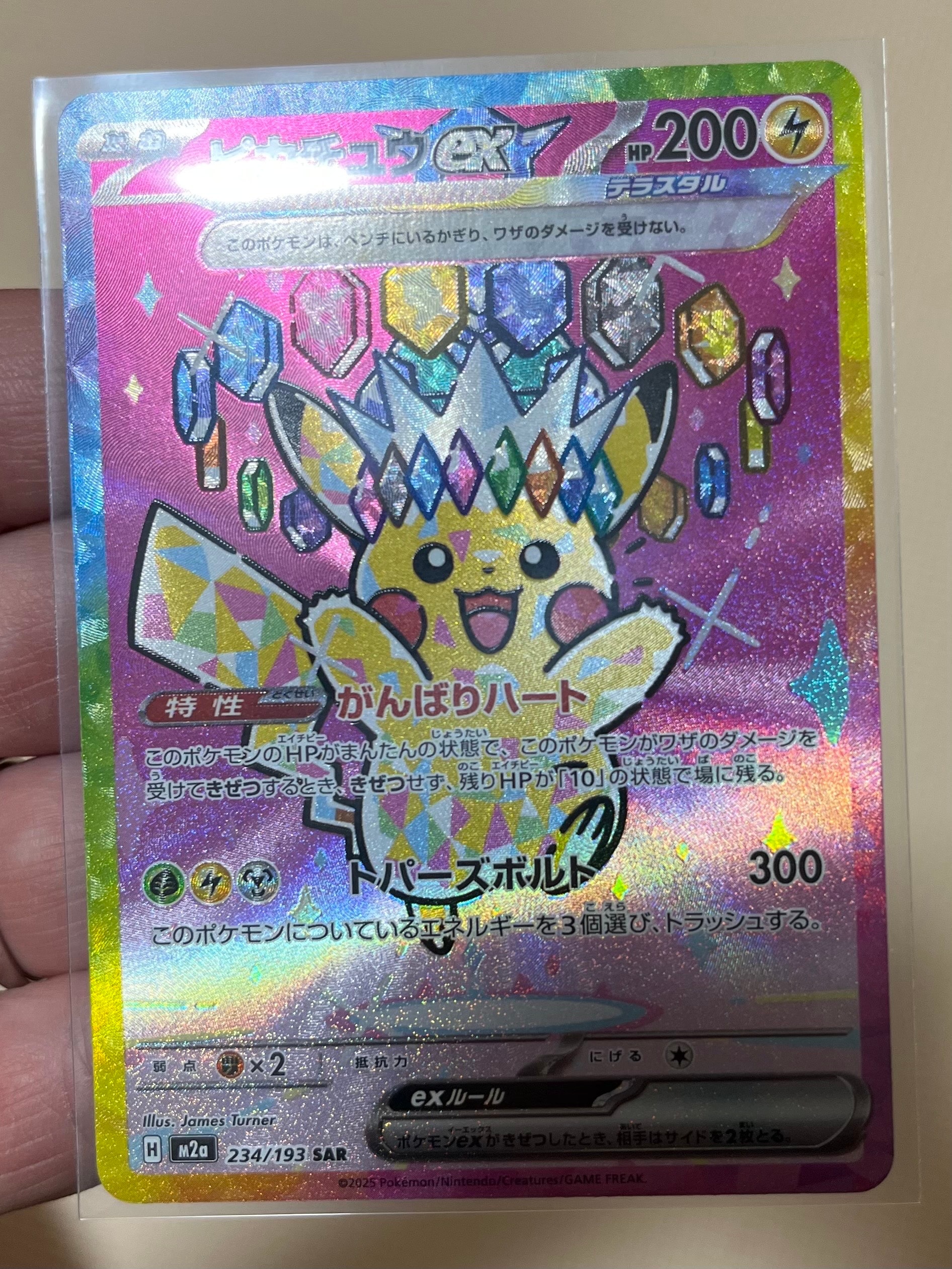 PSA10】マオ SR[SM2L 055/050](拡張パック「アローラの月光」) 1枚の