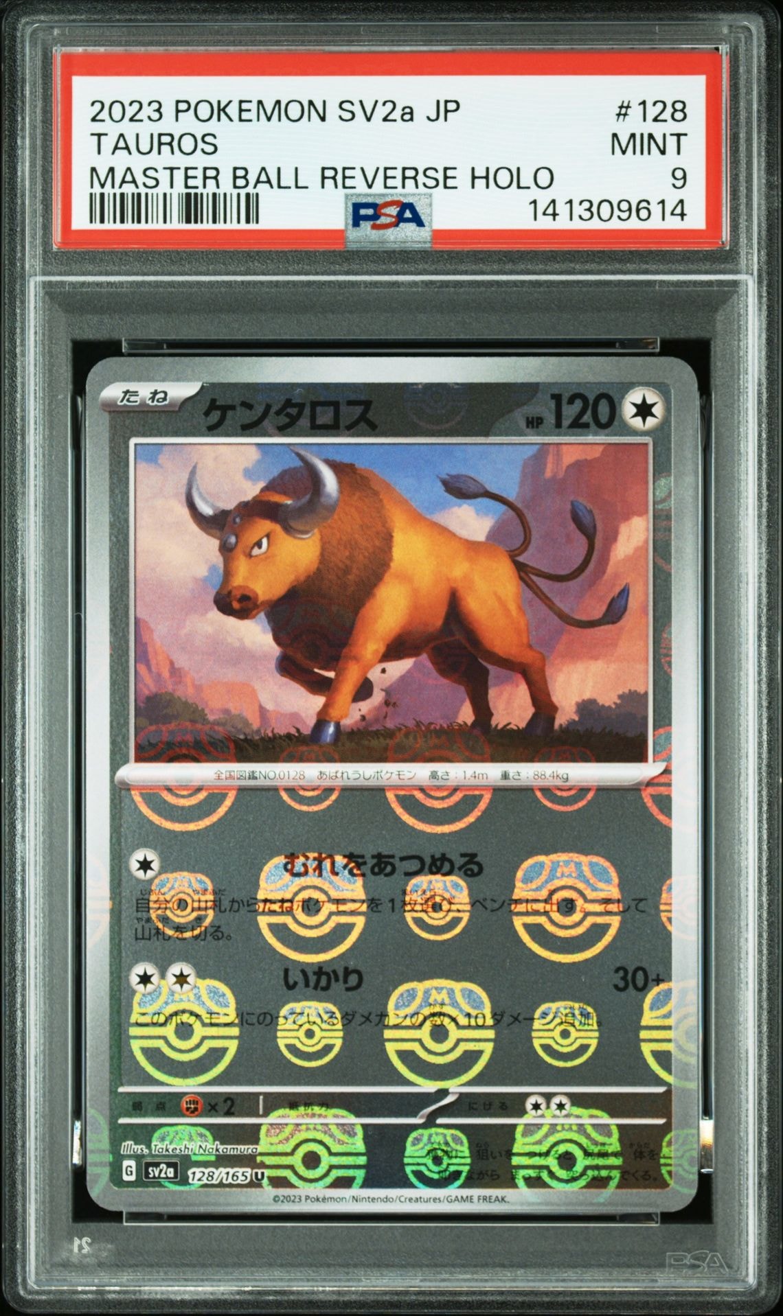 ケンタロス U: マスターボールミラー[SV2a 128/165](強化拡張パック「ポケモンカード151」)