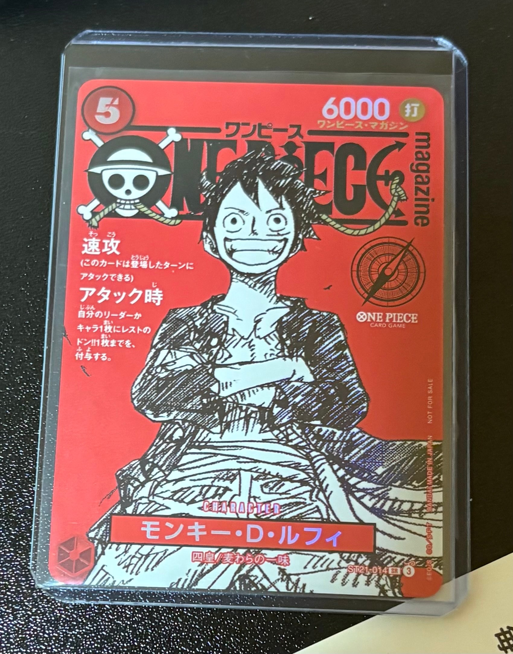 モンキー・D・ルフィ SR [ST21-014](プロモーションカード「ワンピースマガジン 特集 週刊少年ジャンプとワンピース 020」)